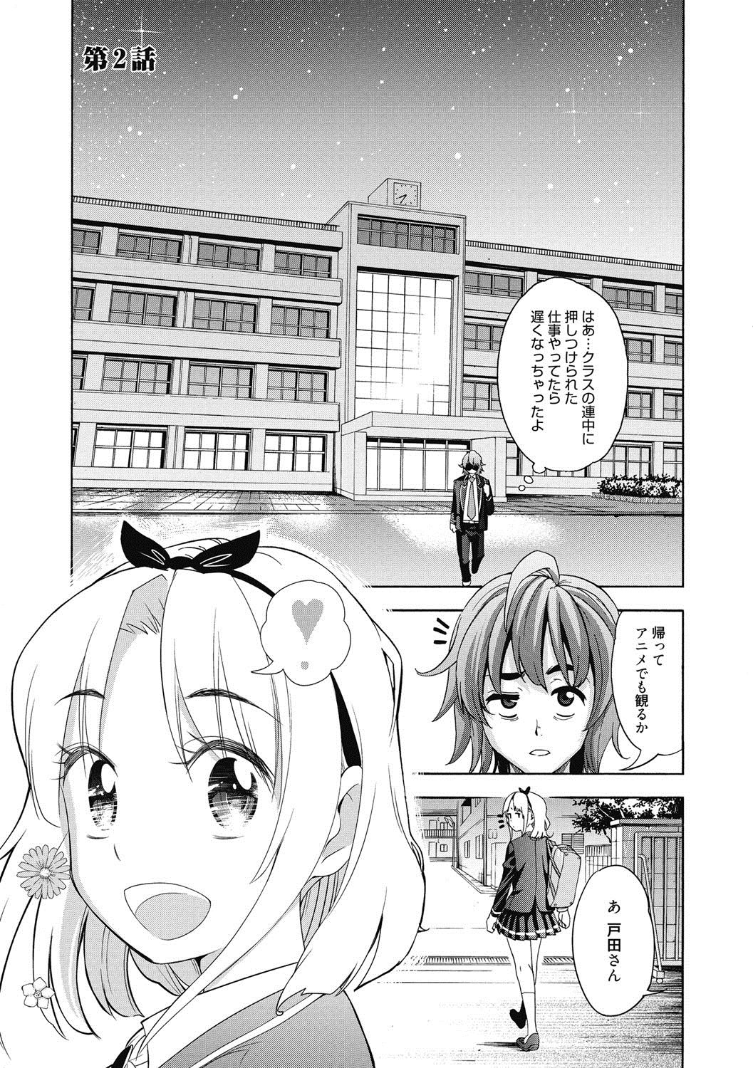 Ai toka H toka ne - Page 26