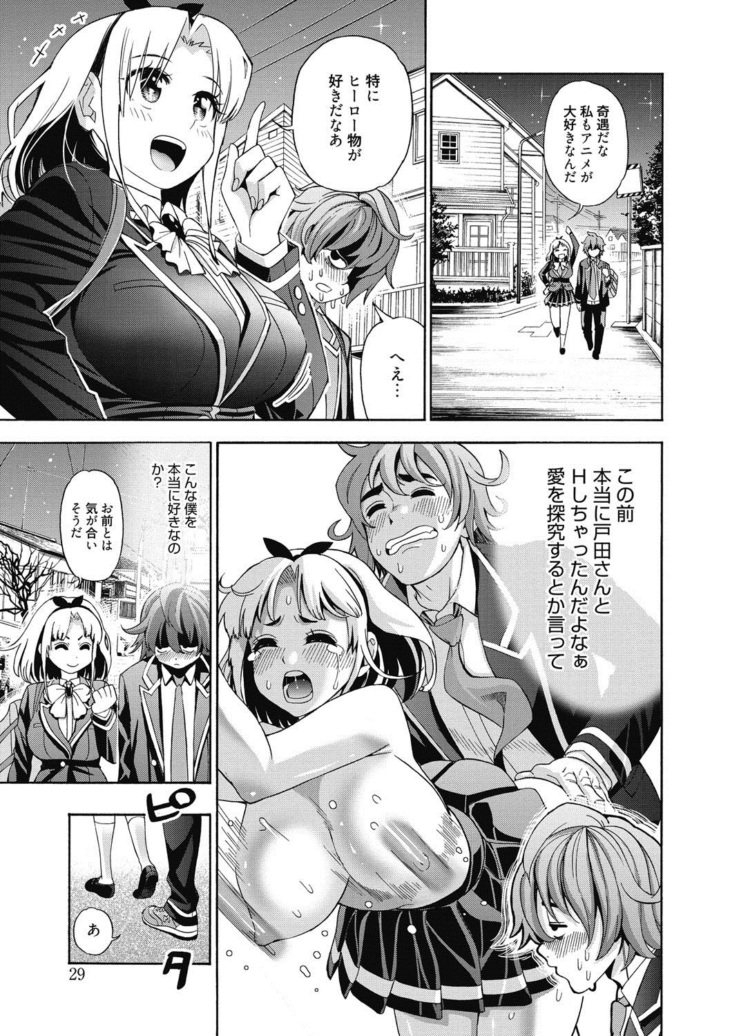 Ai toka H toka ne - Page 28