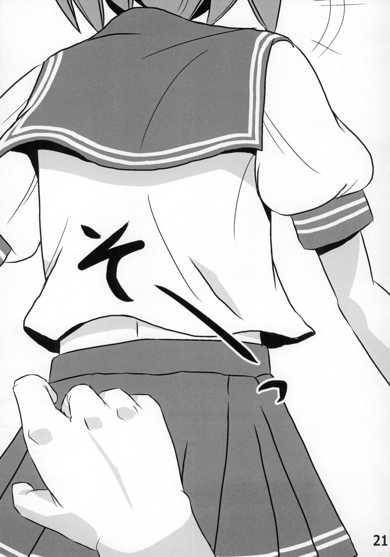 Kasukabe Pantsu Hunter Vol. 9 - Page 20