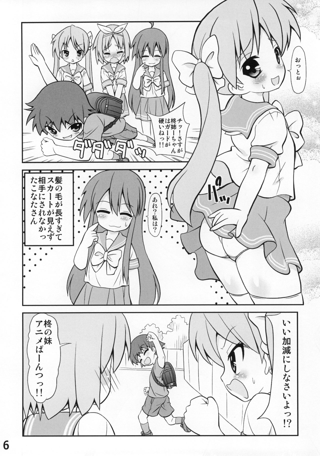 Preview page 5
