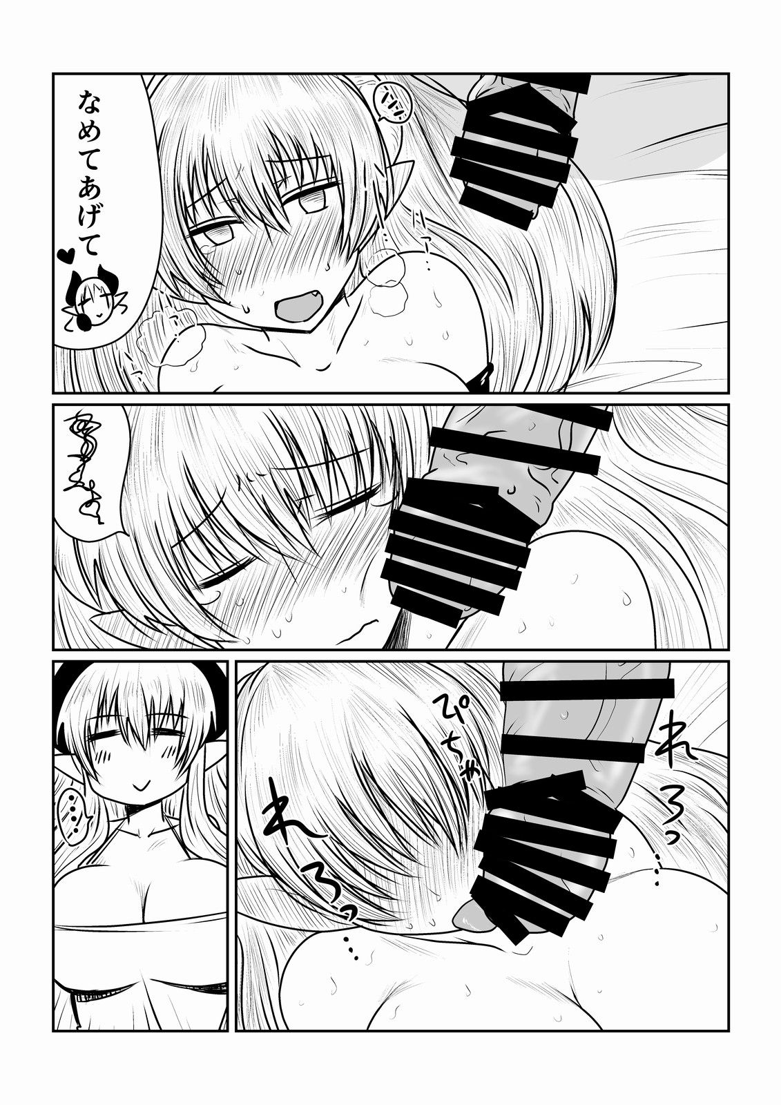 Succubus no Seikyouiku. - Page 12