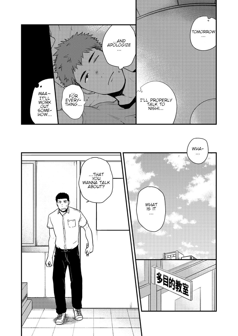 Yarichin to Nakimushi 3 - Page 13