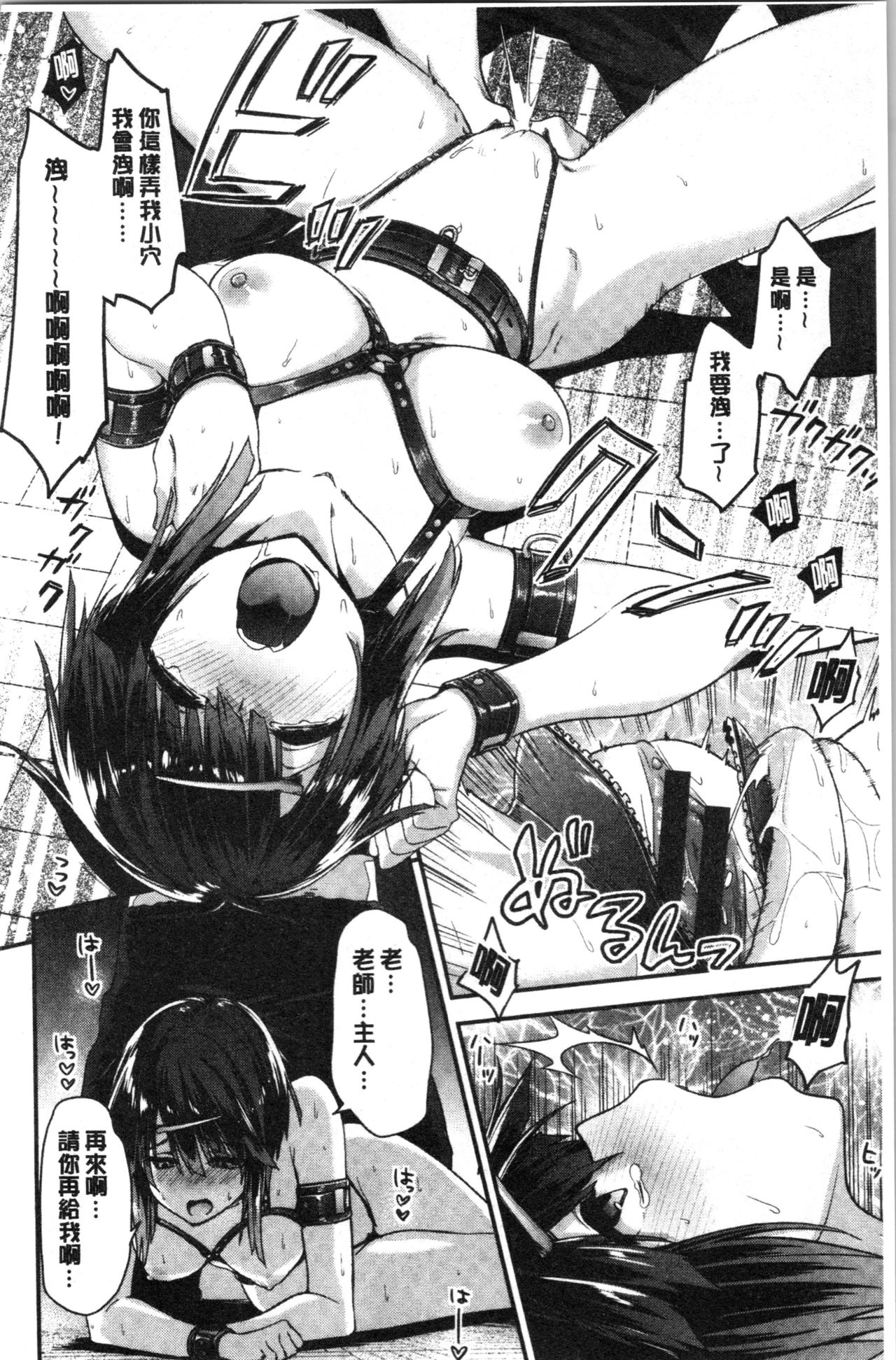 Fuwatoro H Land | 柔嫩濕黏♡的愛愛樂園 - Page 136