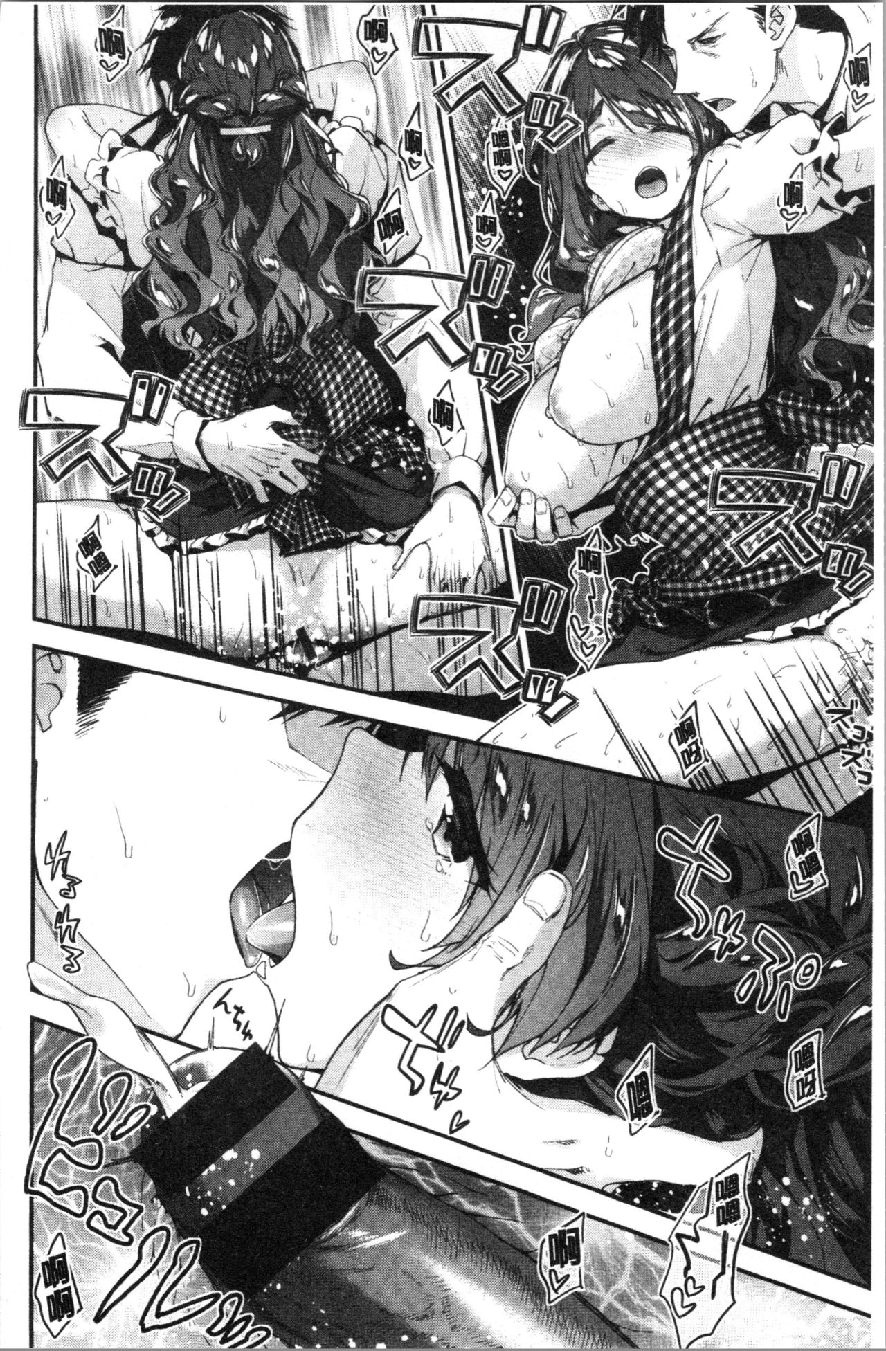 Fuwatoro H Land | 柔嫩濕黏♡的愛愛樂園 - Page 24