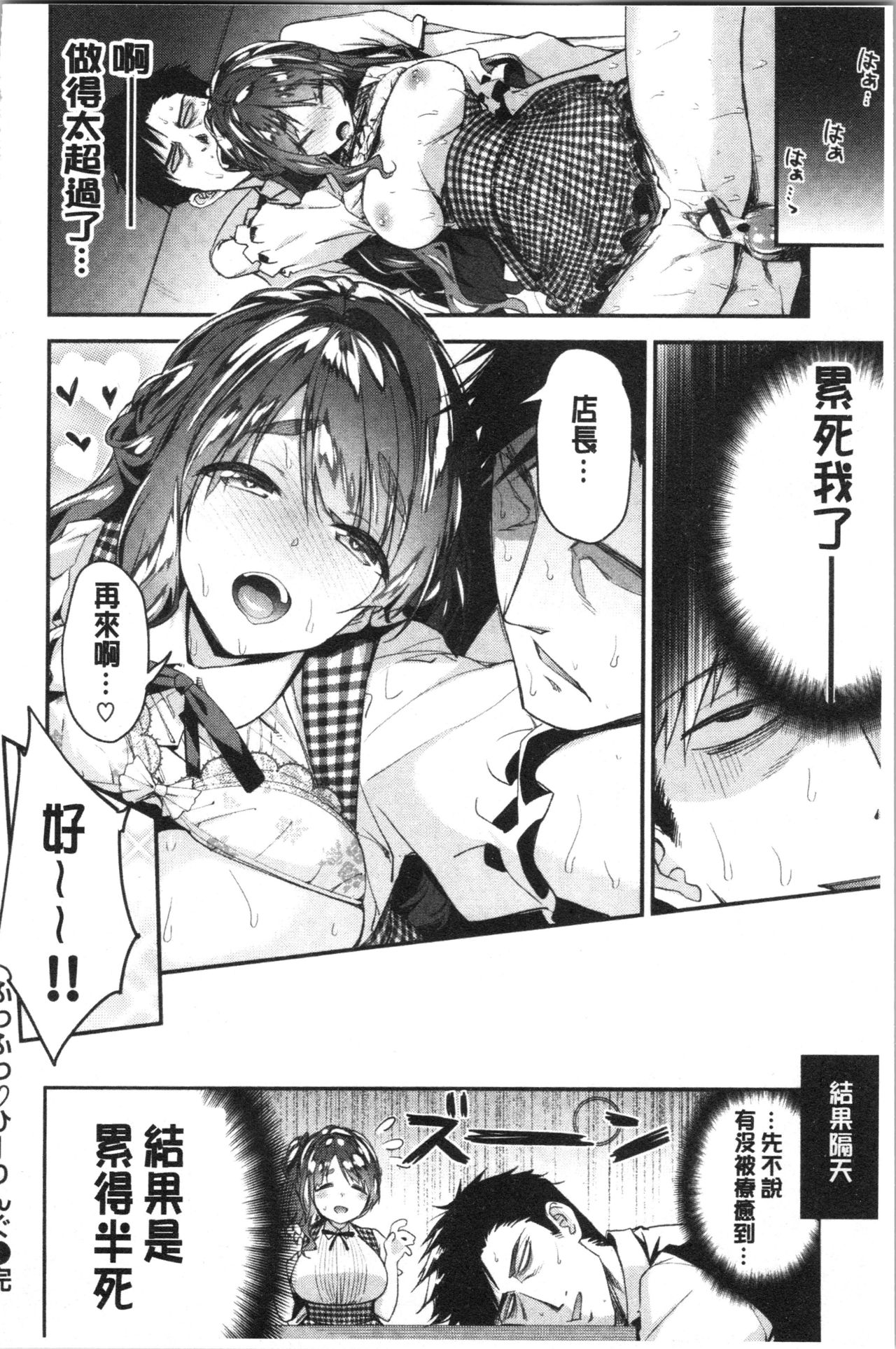 Fuwatoro H Land | 柔嫩濕黏♡的愛愛樂園 - Page 26