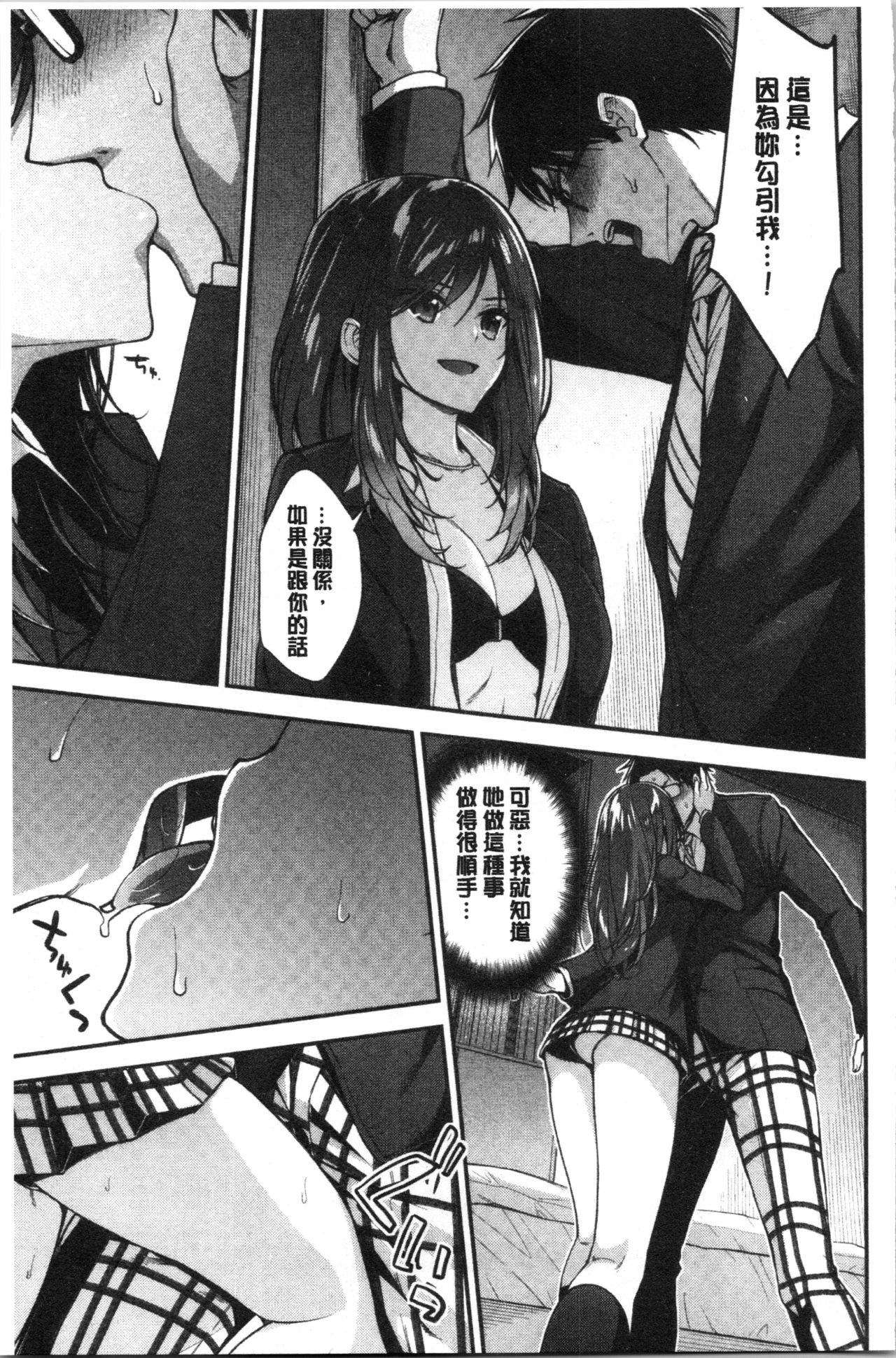 Fuwatoro H Land | 柔嫩濕黏♡的愛愛樂園 - Page 51