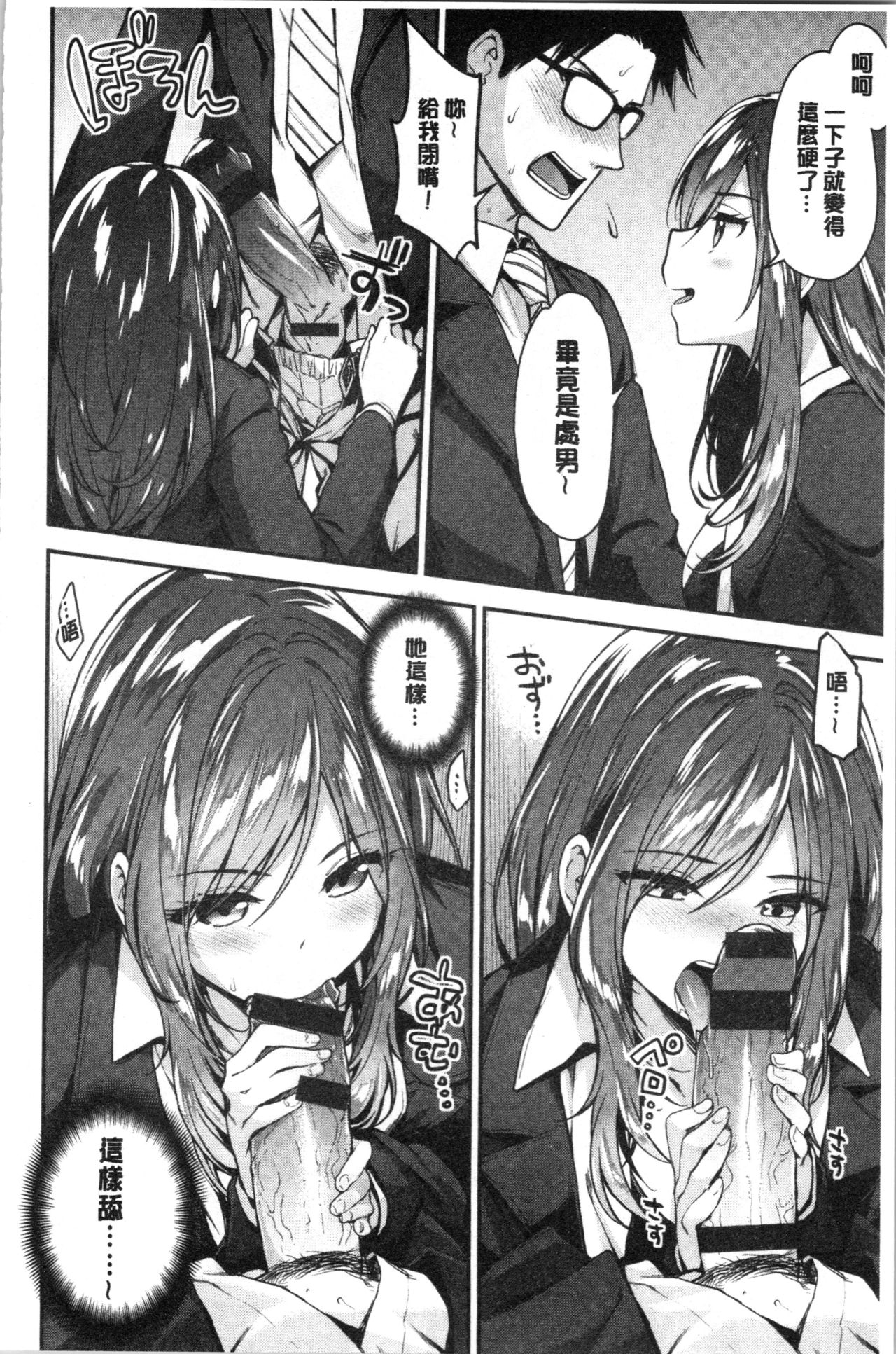 Fuwatoro H Land | 柔嫩濕黏♡的愛愛樂園 - Page 52