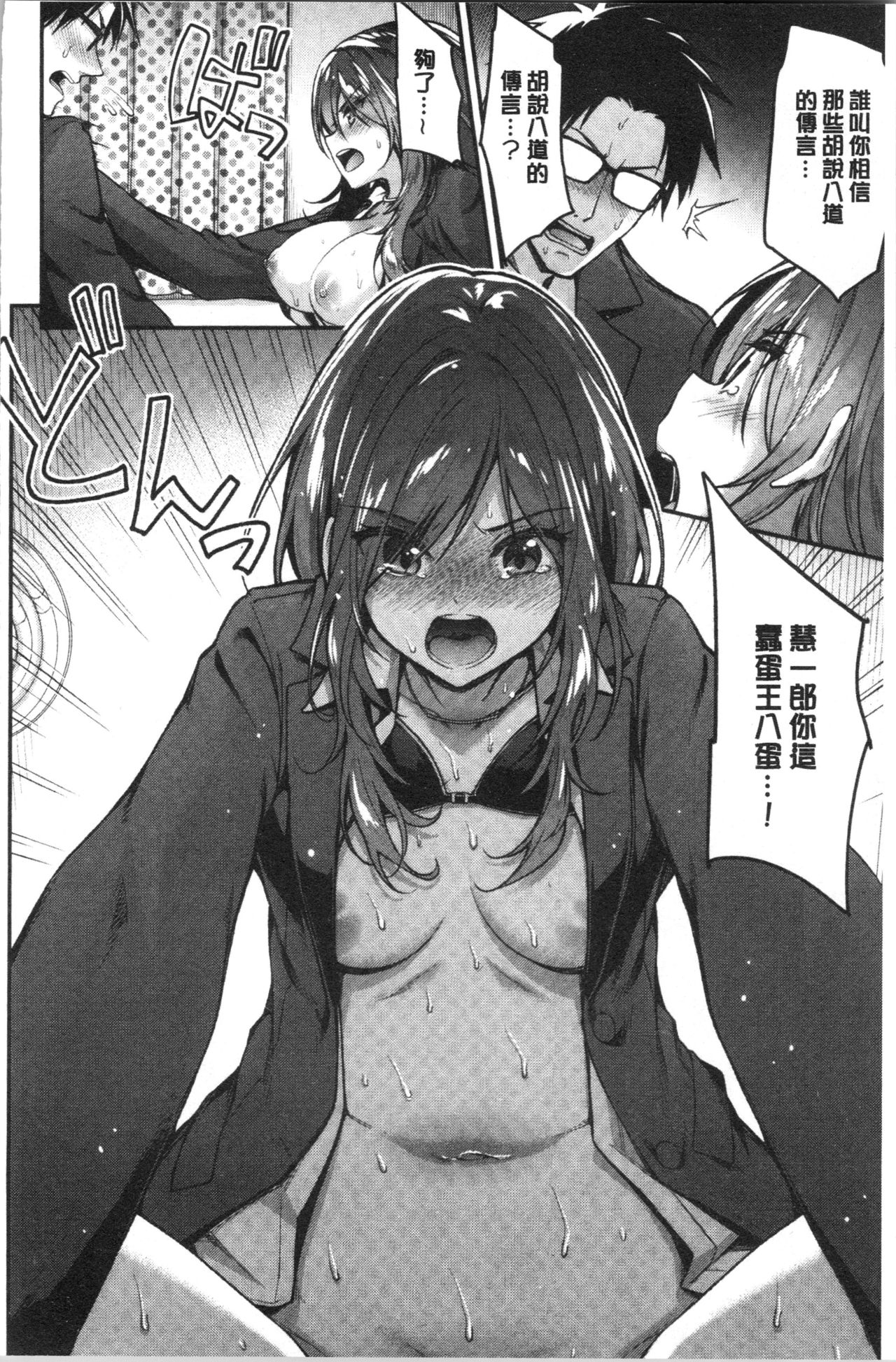 Fuwatoro H Land | 柔嫩濕黏♡的愛愛樂園 - Page 58