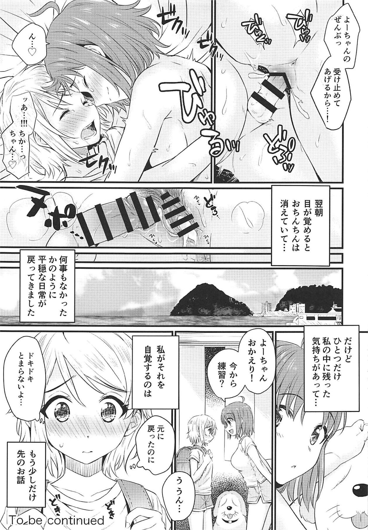 Hajimete no Kimochi - Page 19