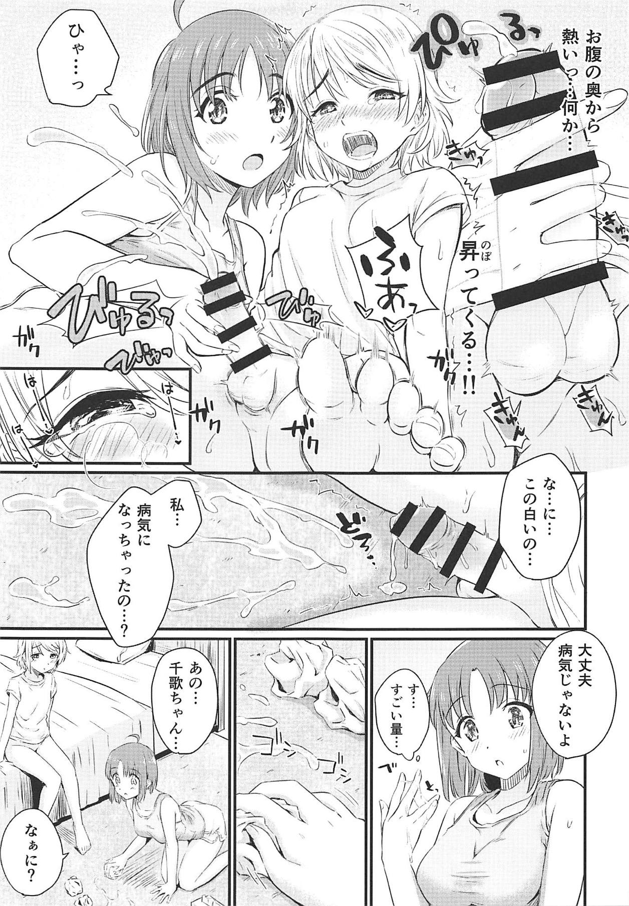 Hajimete no Kimochi - Page 9