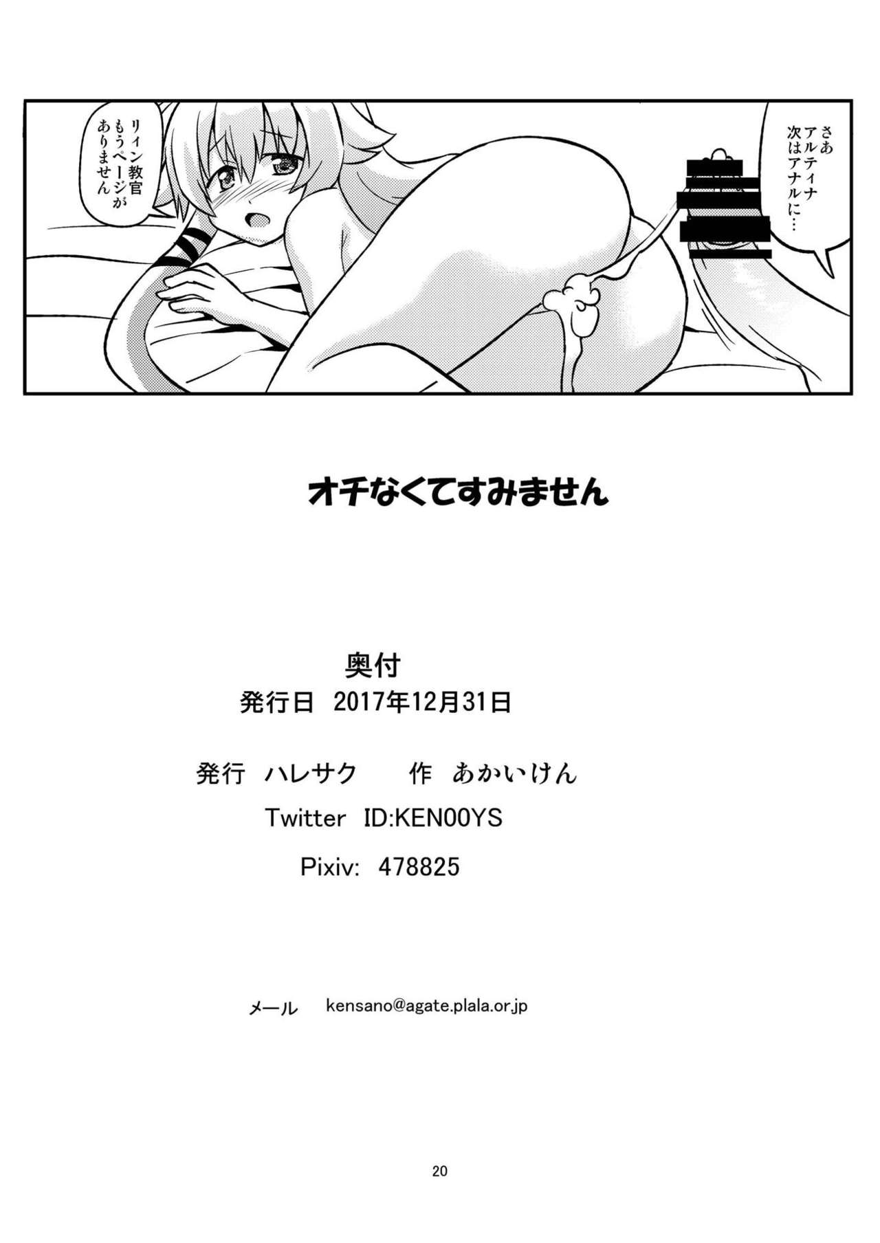Sen no Harem - Page 21