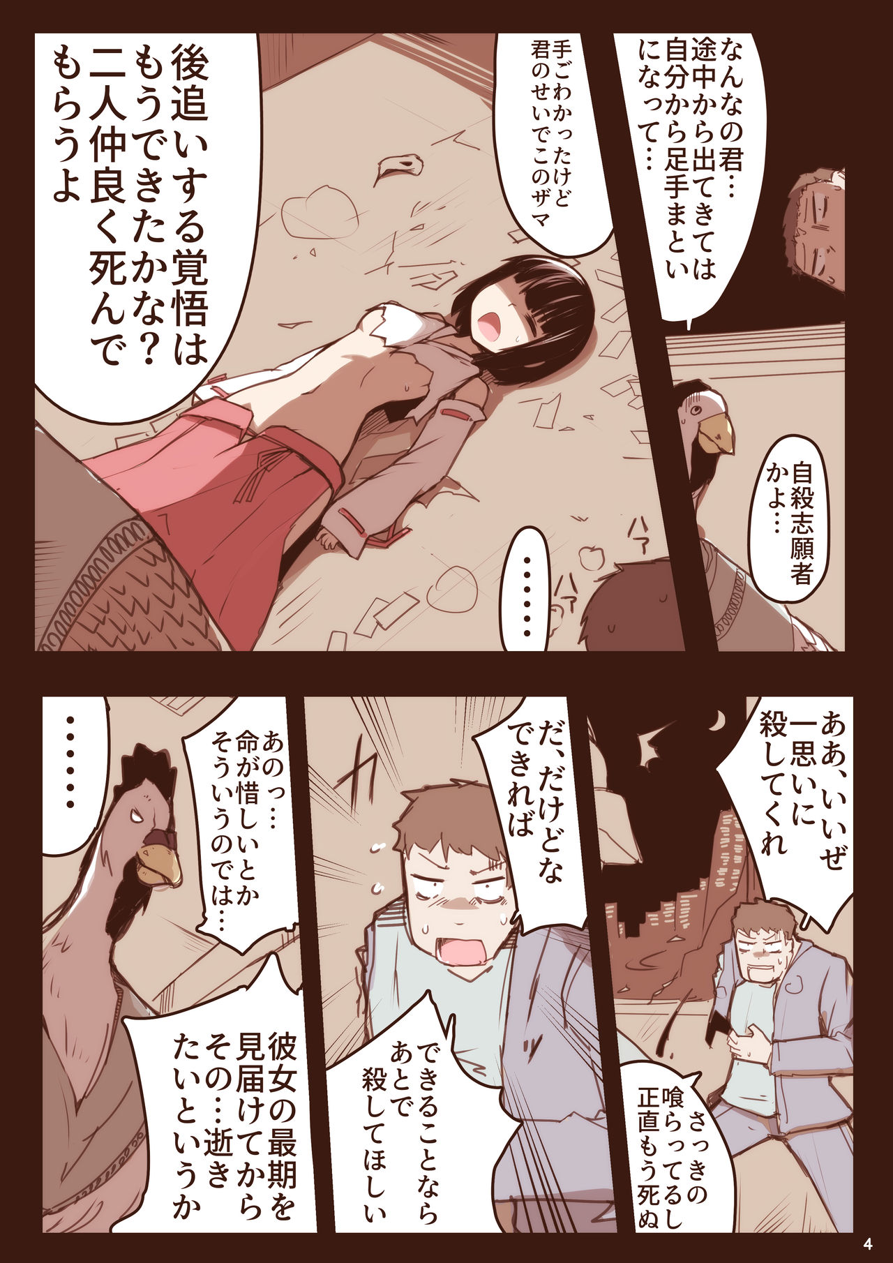 Preview page 4