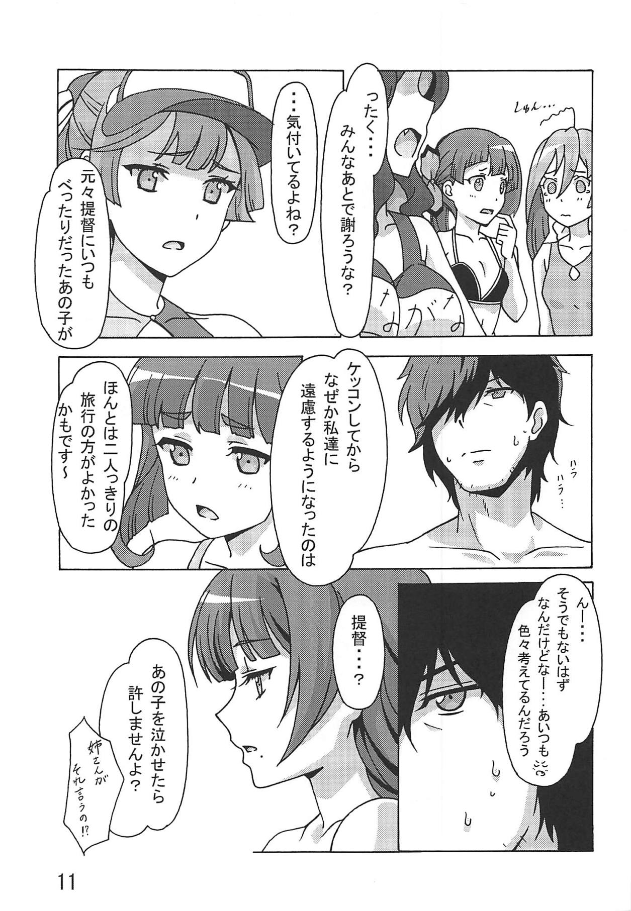 Asashimo no Shinkon Ryokou e Ikukkyanai ne! - Page 10
