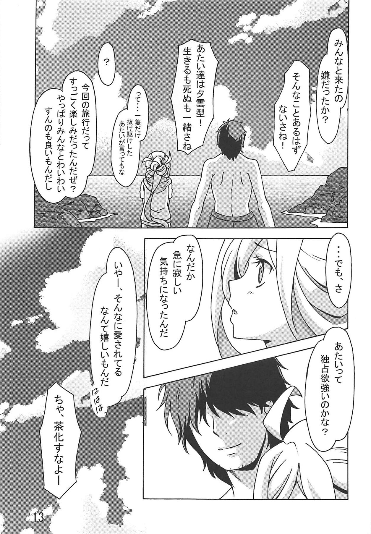 Asashimo no Shinkon Ryokou e Ikukkyanai ne! - Page 12