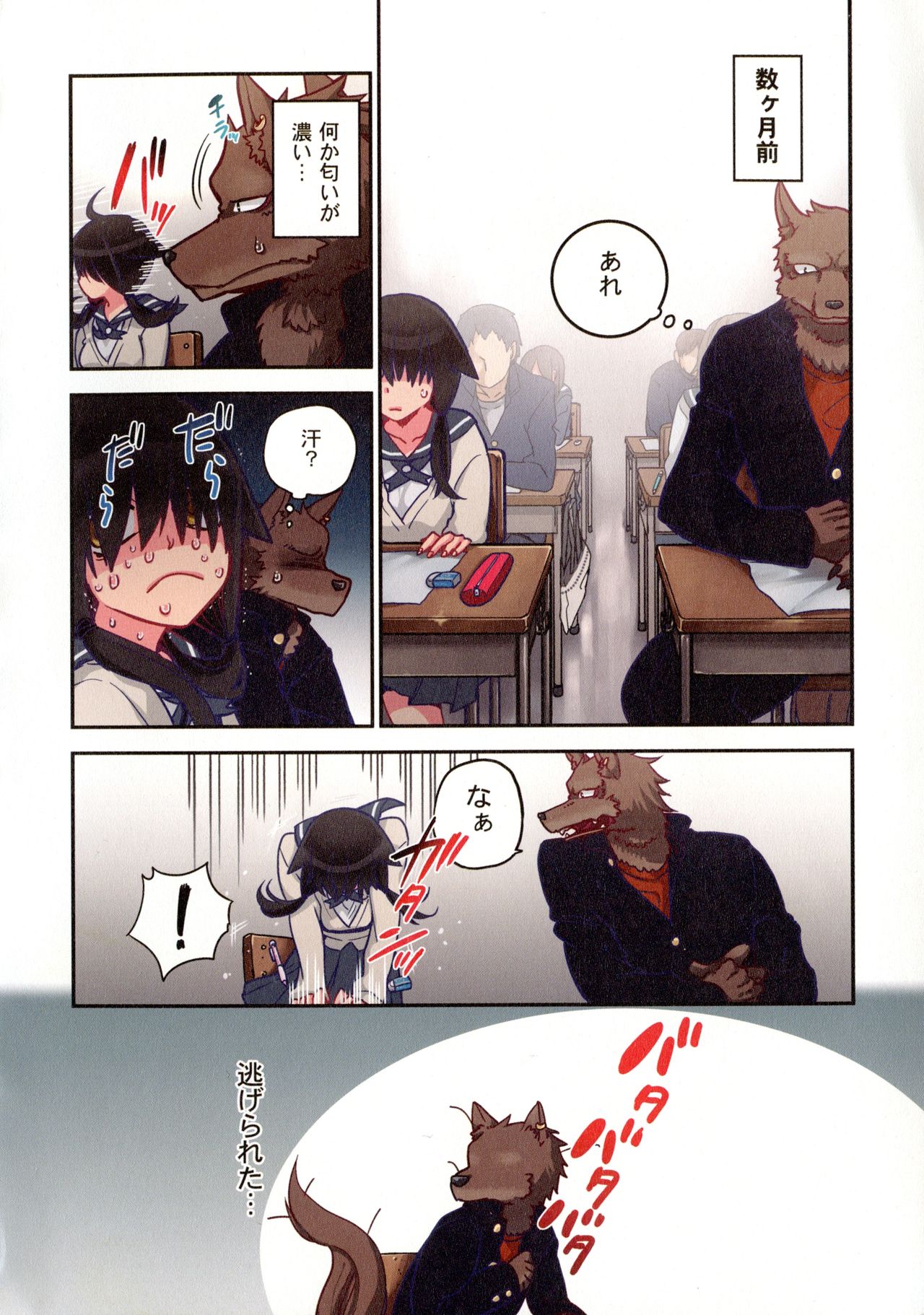 Onaka ni Ippai, Ayakashi no Tane - Page 147