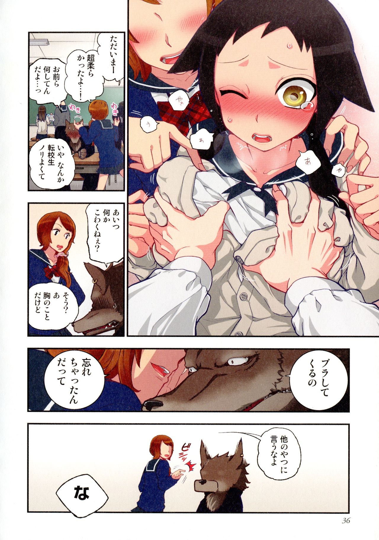 Onaka ni Ippai, Ayakashi no Tane - Page 37