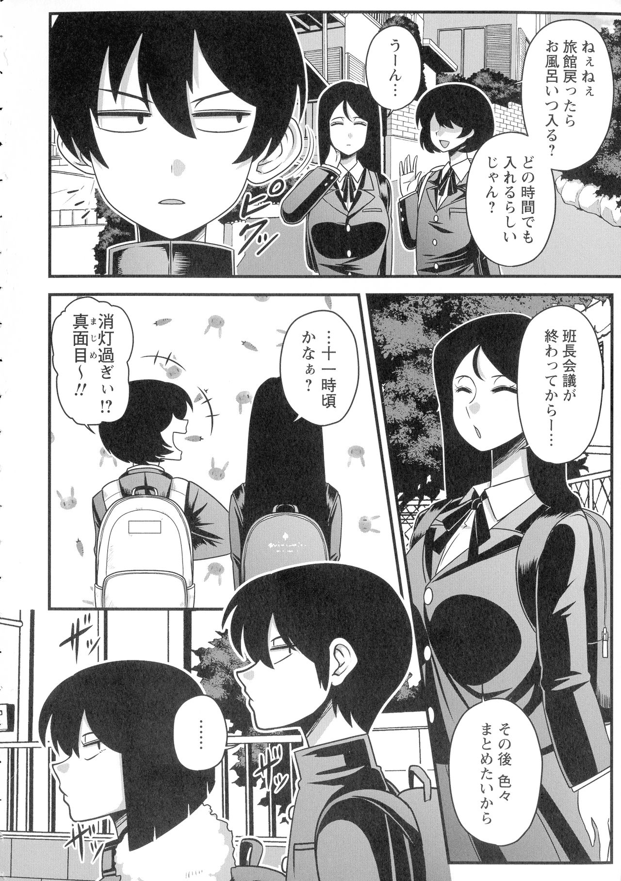 Kairaku Ochichi - Page 11