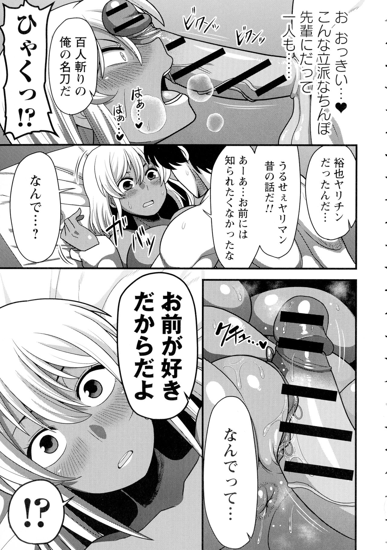 Kairaku Ochichi - Page 184