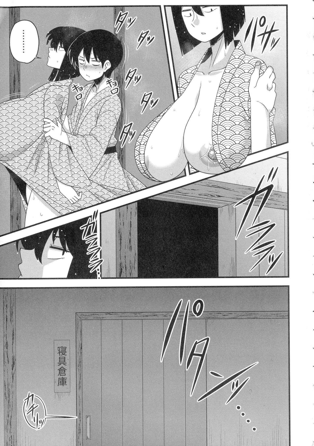 Kairaku Ochichi - Page 20