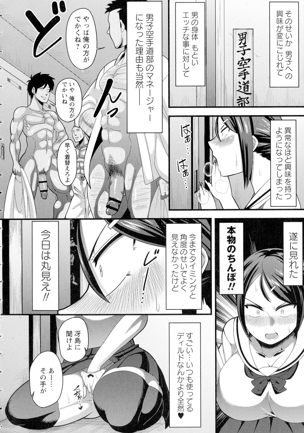 Kairaku Ochichi - Page 203