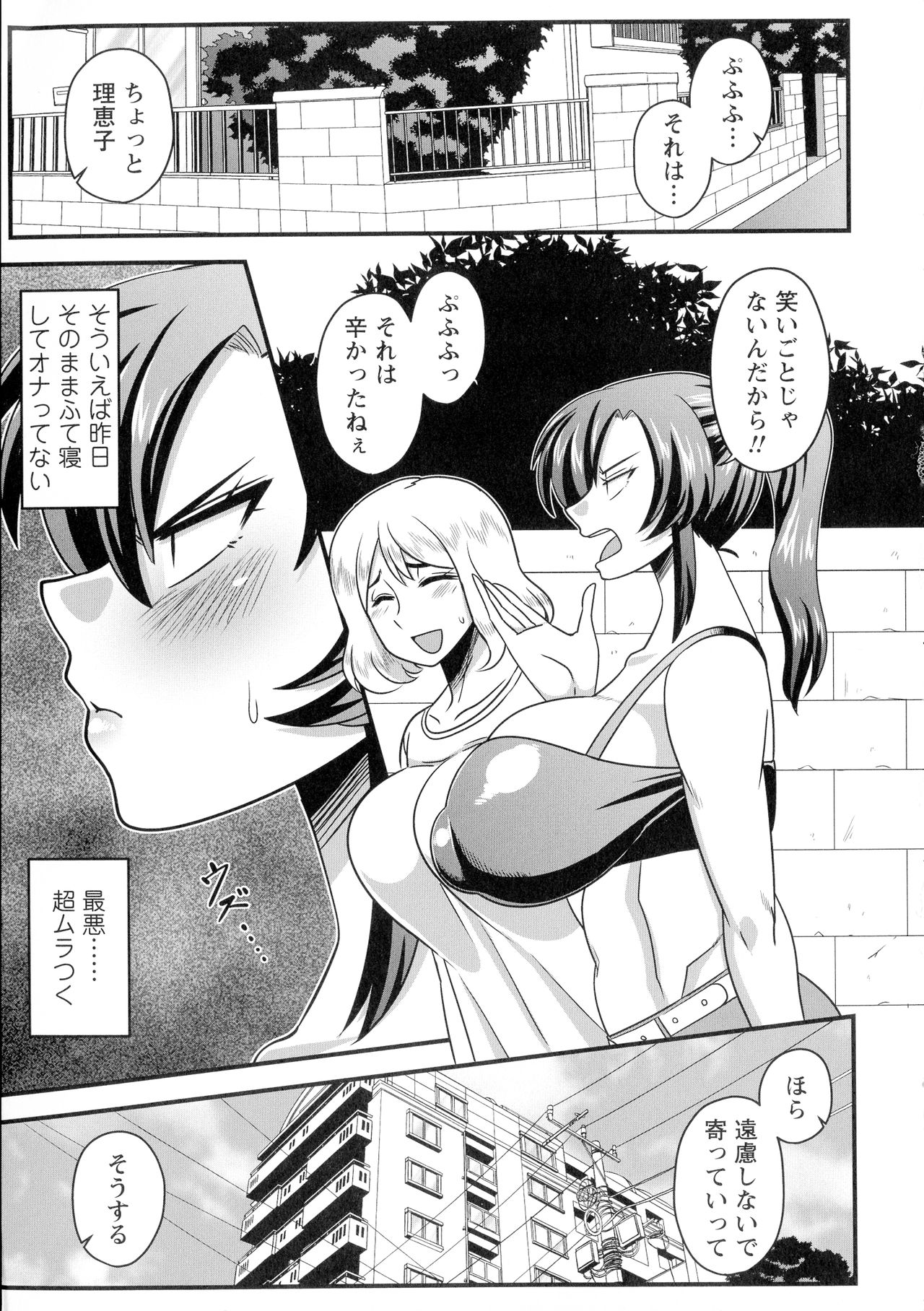 Kairaku Ochichi - Page 32