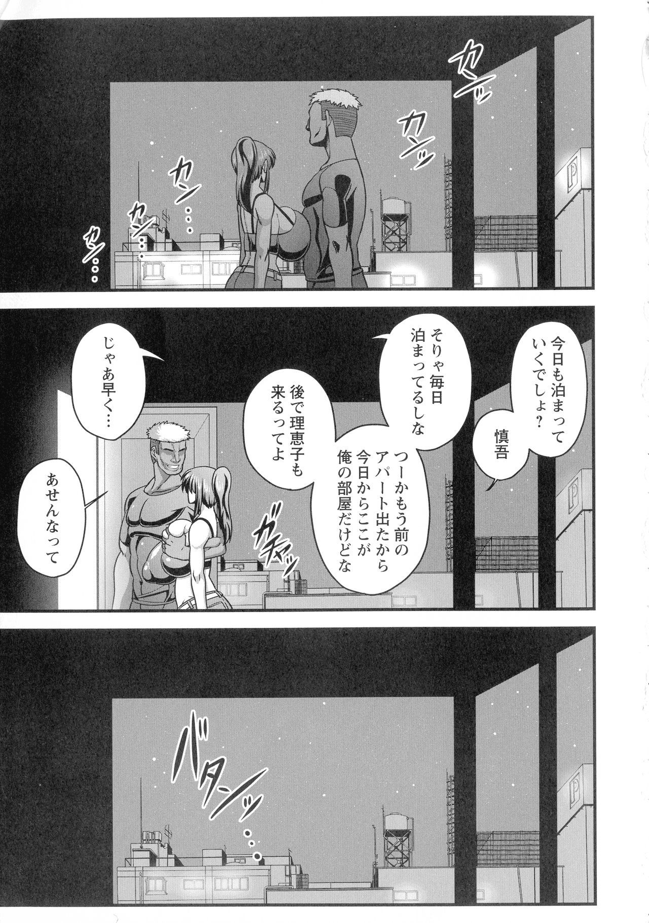 Kairaku Ochichi - Page 48