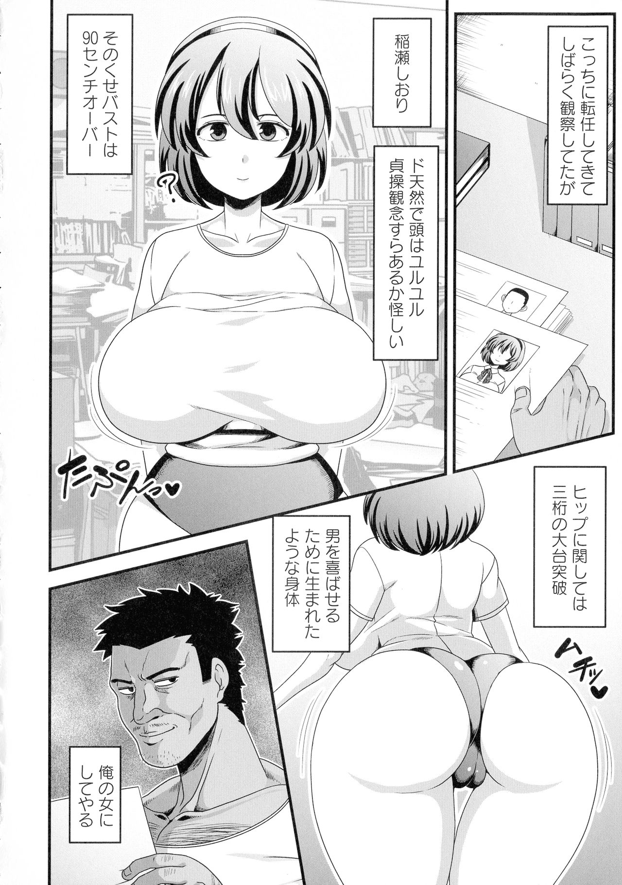 Kairaku Ochichi - Page 79