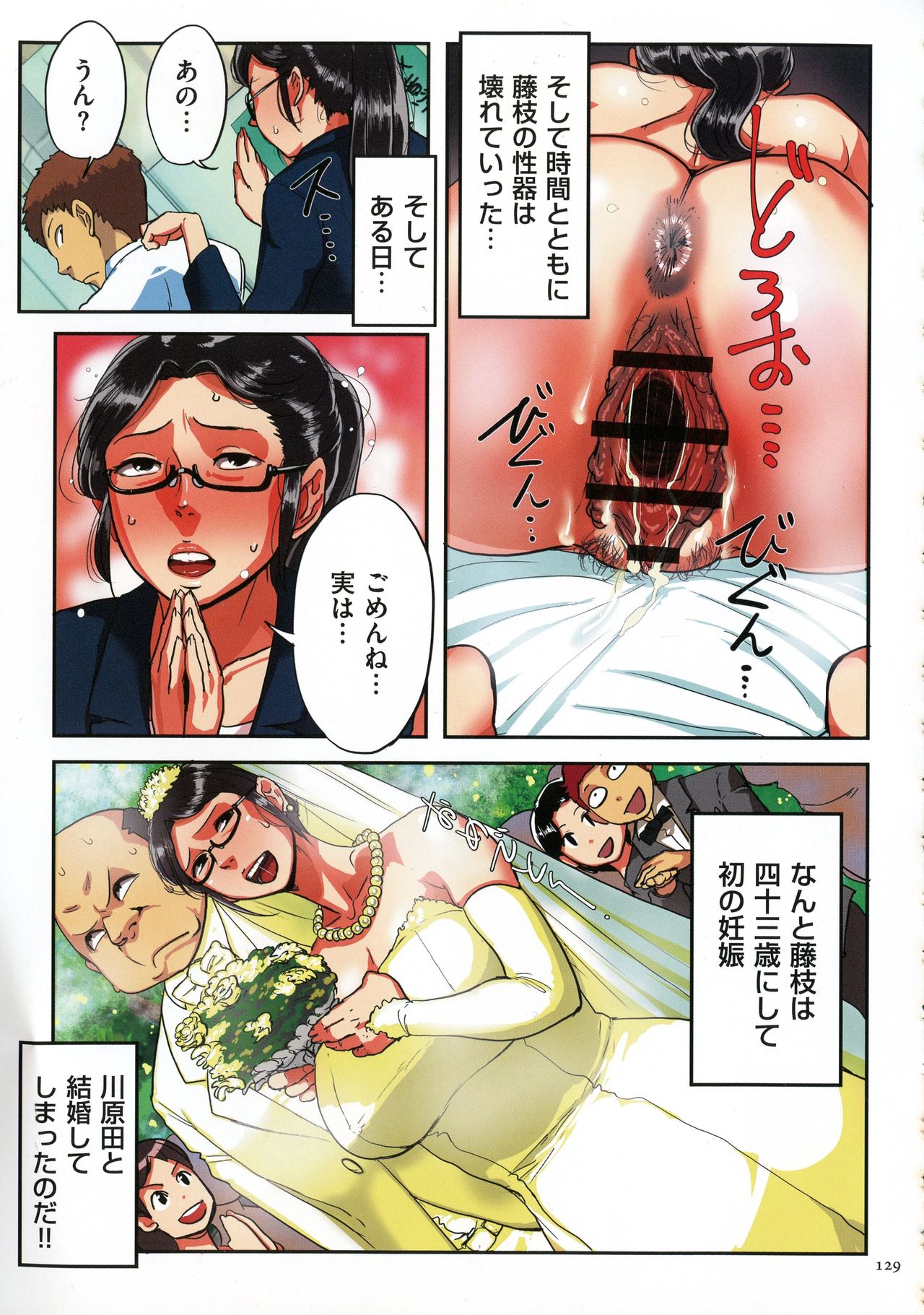 Sumizuma - Page 128