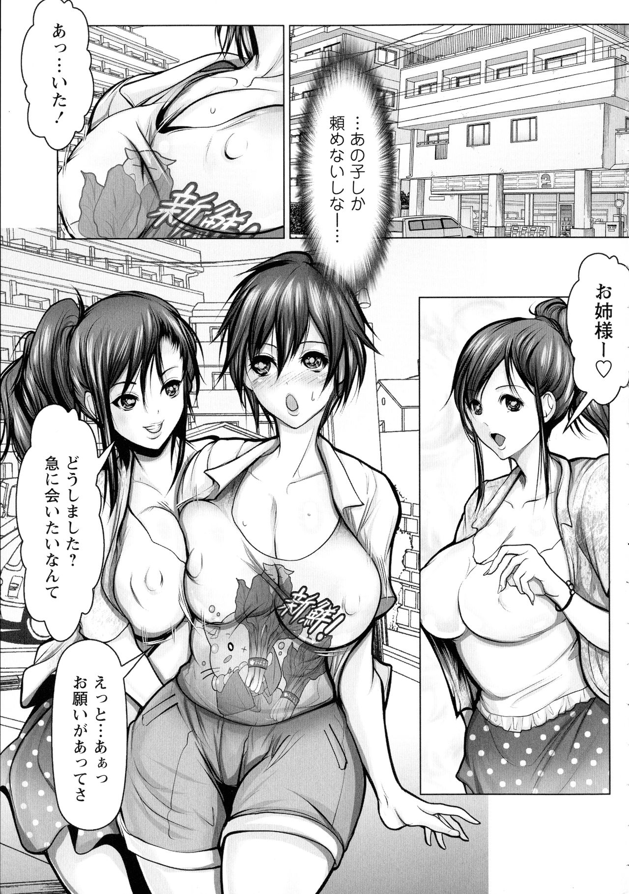 Mugen ni Kanjiru Onna no Karada - Page 206
