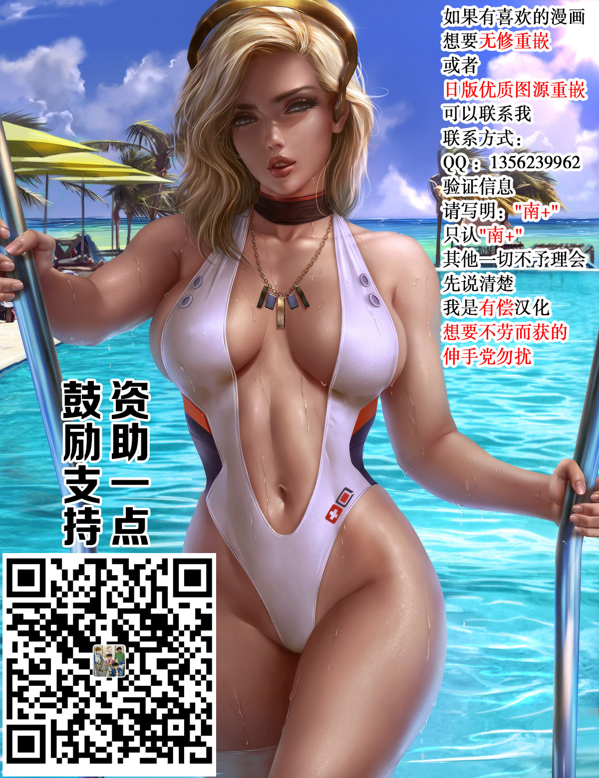 Netorare Hitozuma -Ochiteyuku Kankaku- - Page 66