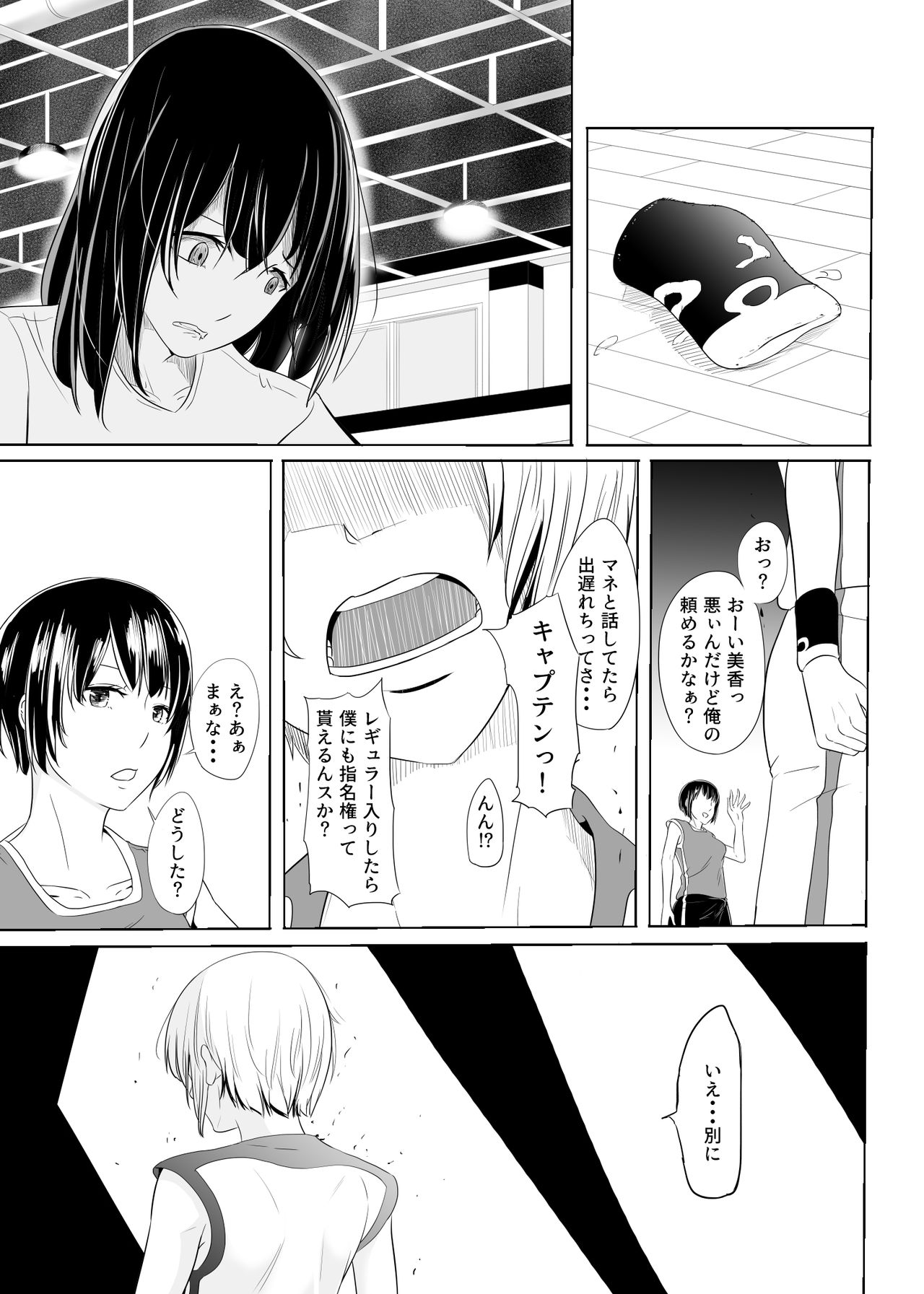 Hidoi Koto o Kimi ni ~Rough Play~ - Page 14