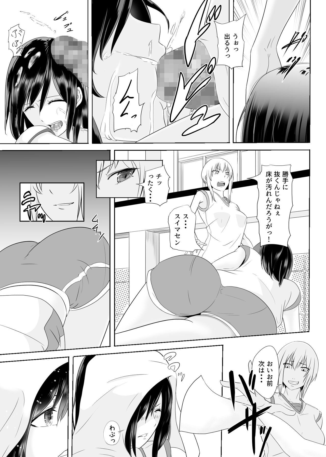 Hidoi Koto o Kimi ni ~Rough Play~ - Page 16