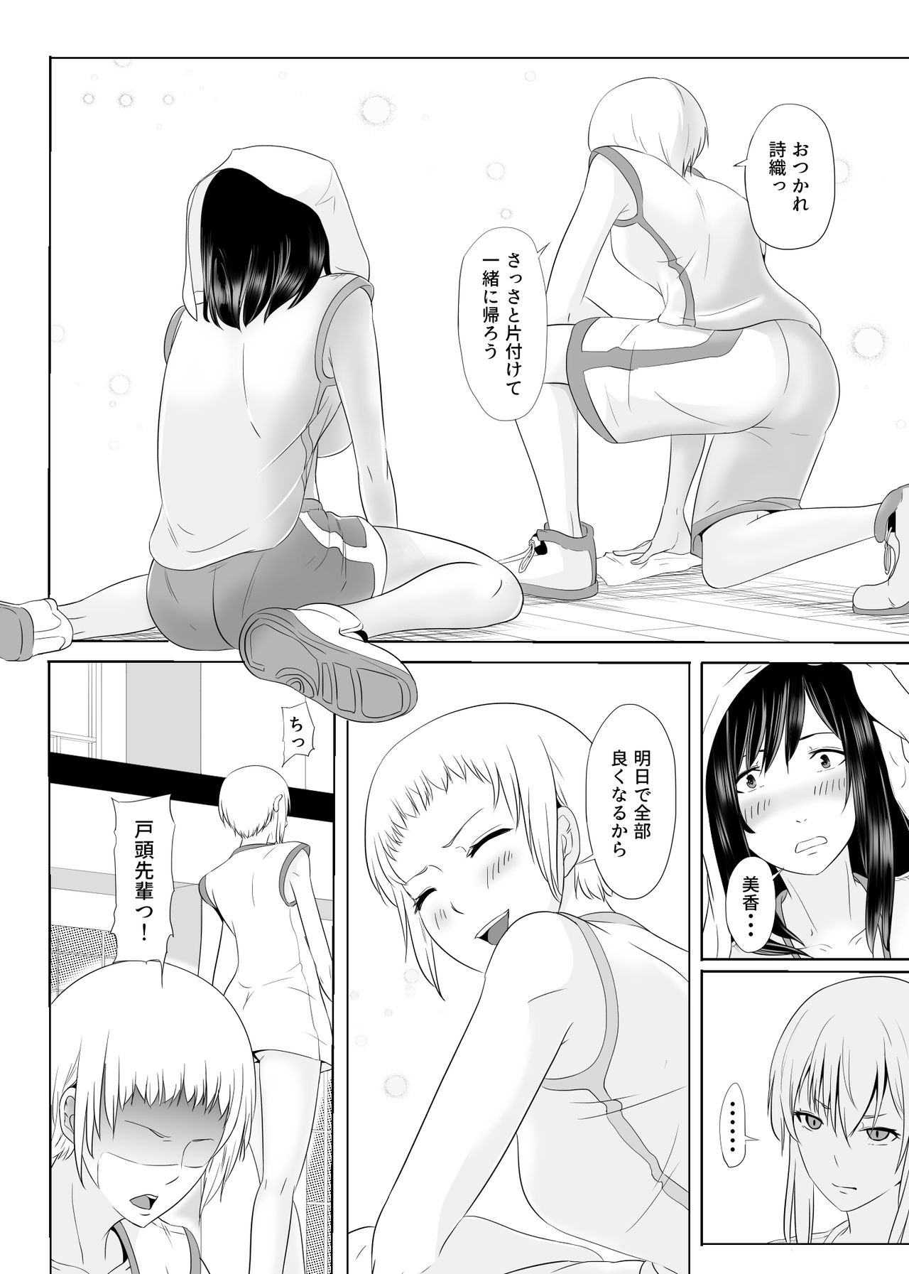 Hidoi Koto o Kimi ni ~Rough Play~ - Page 17