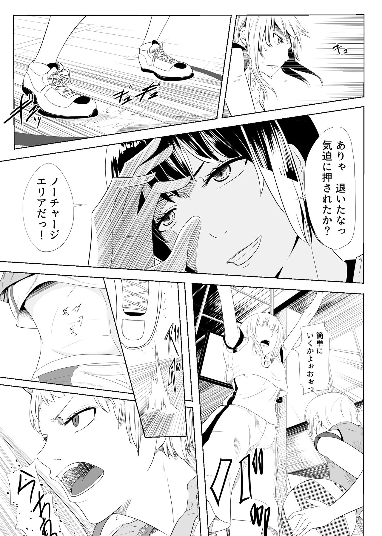 Hidoi Koto o Kimi ni ~Rough Play~ - Page 20