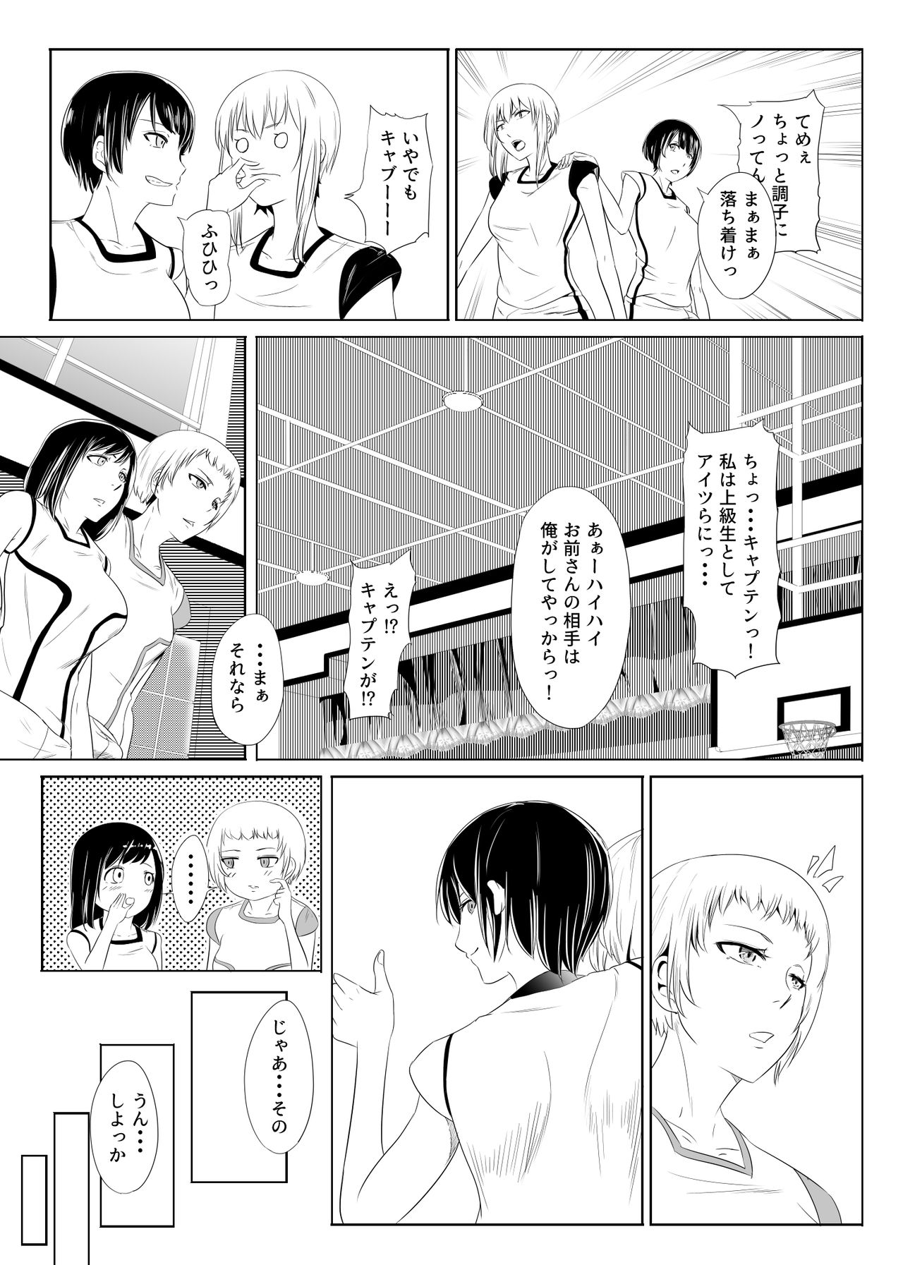 Hidoi Koto o Kimi ni ~Rough Play~ - Page 26