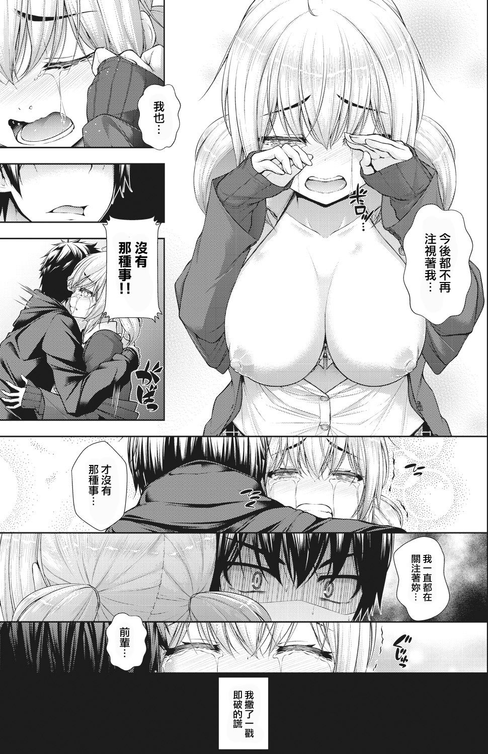 Kanojo no Kimochi Kouhen - Page 13