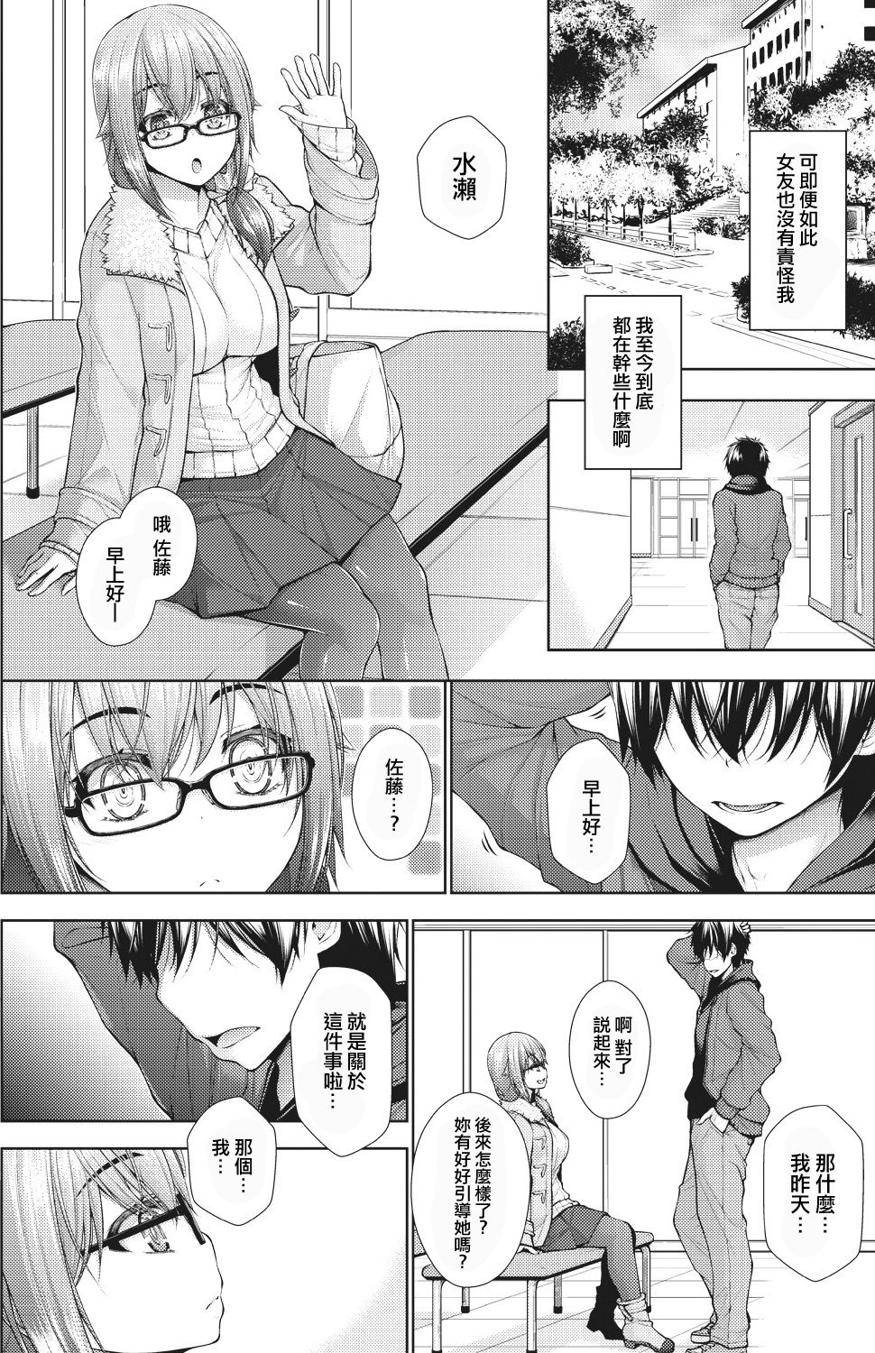 Kanojo no Kimochi Kouhen - Page 14