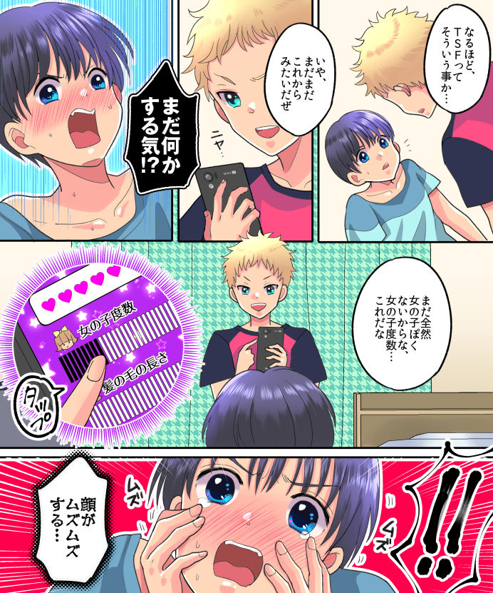 TSF App Revenge! - Page 9