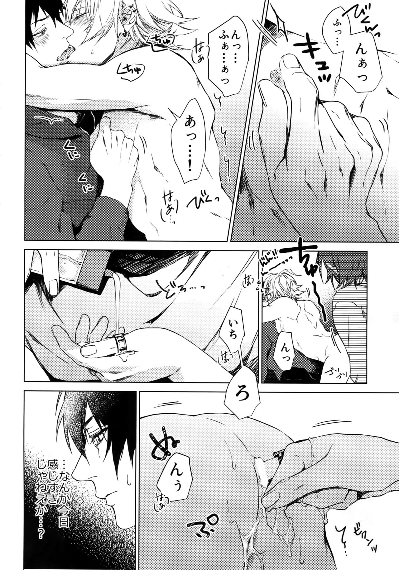 Hebereke Inmu - Page 11