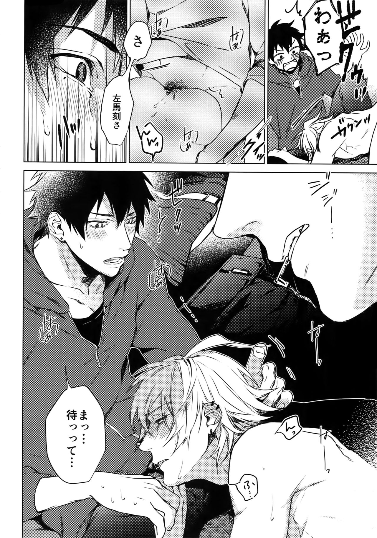 Hebereke Inmu - Page 13