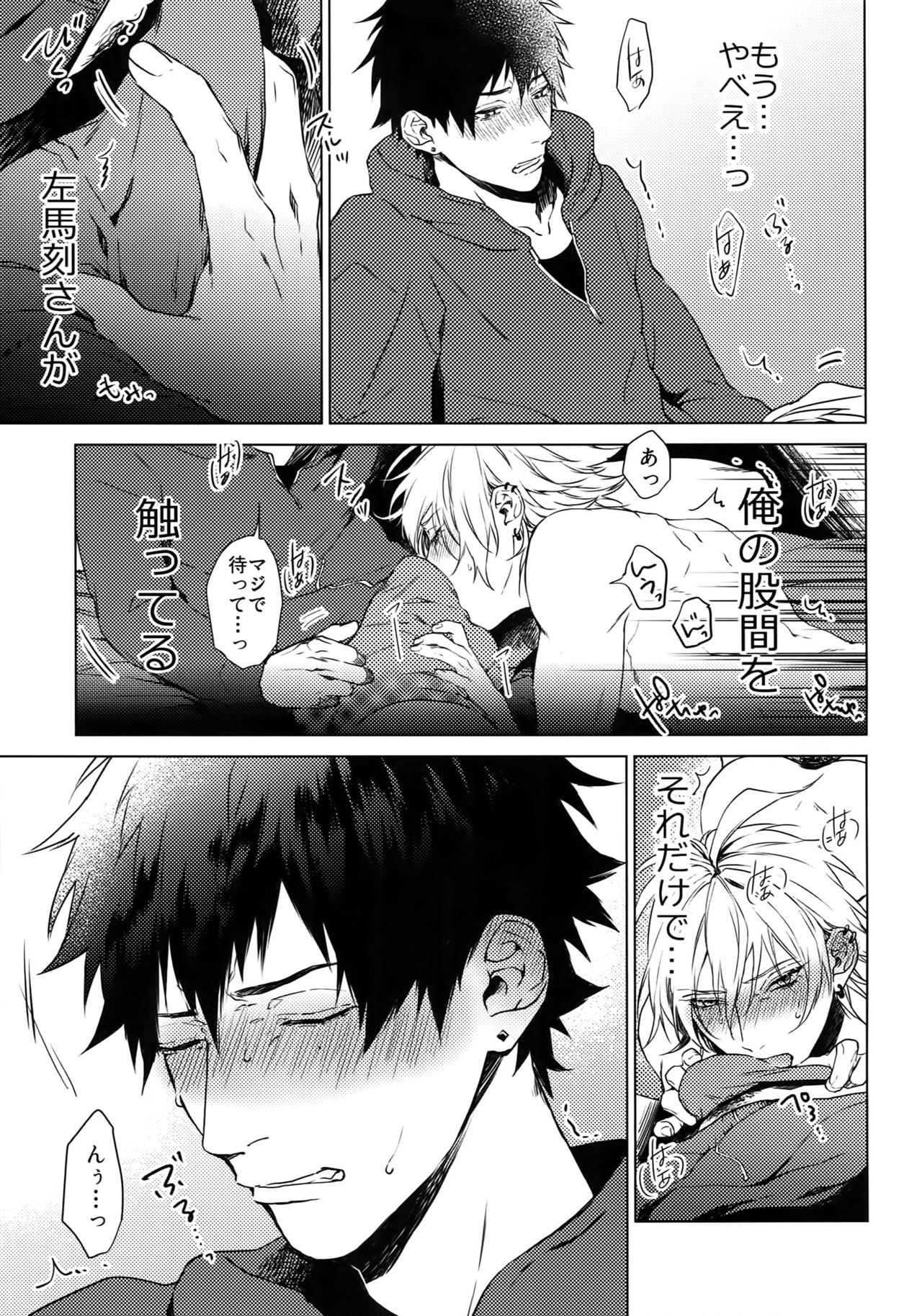 Hebereke Inmu - Page 14