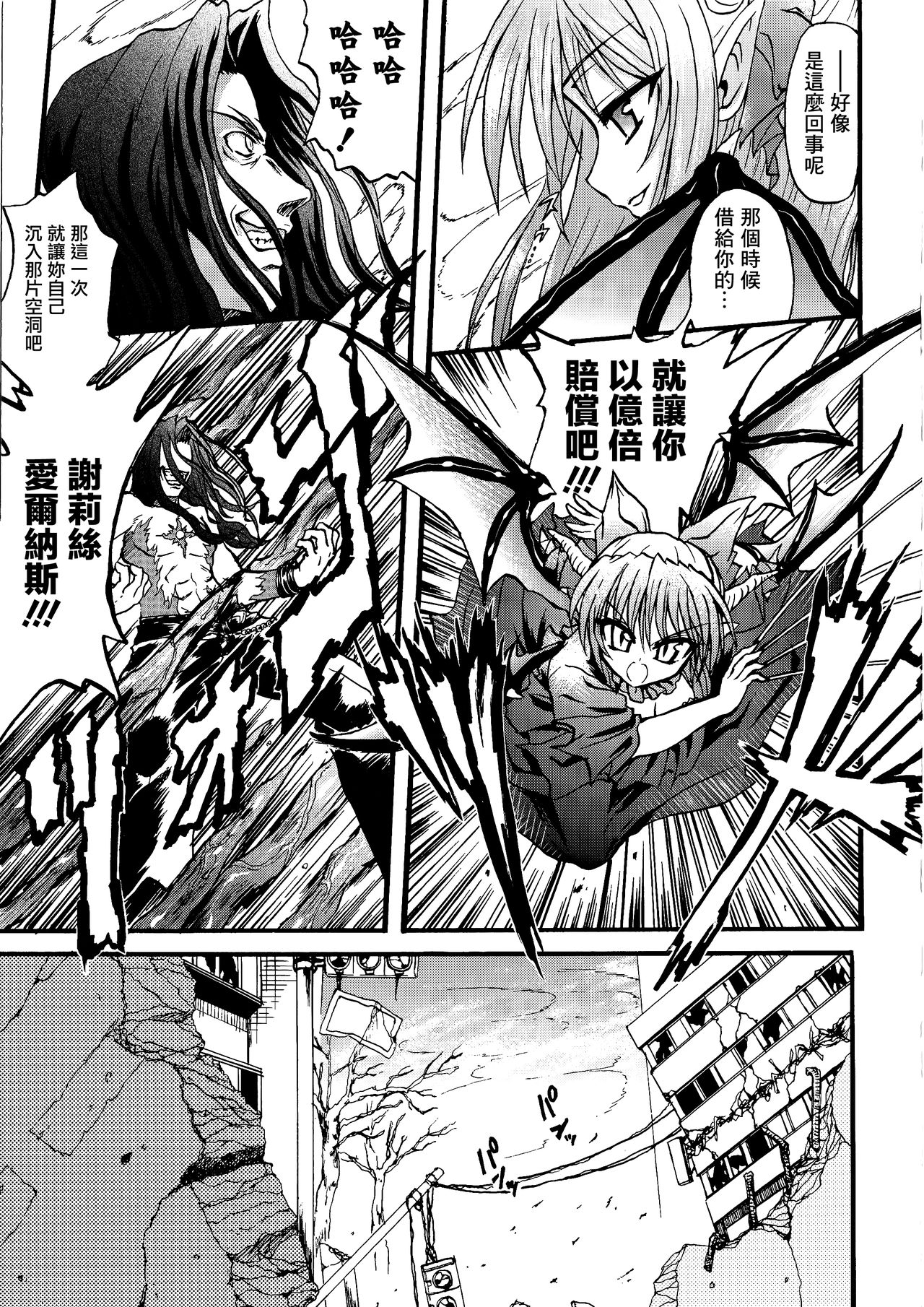 Ma ga Ochiru Yoru Demonic Imitator CH.1-7 - Page 12