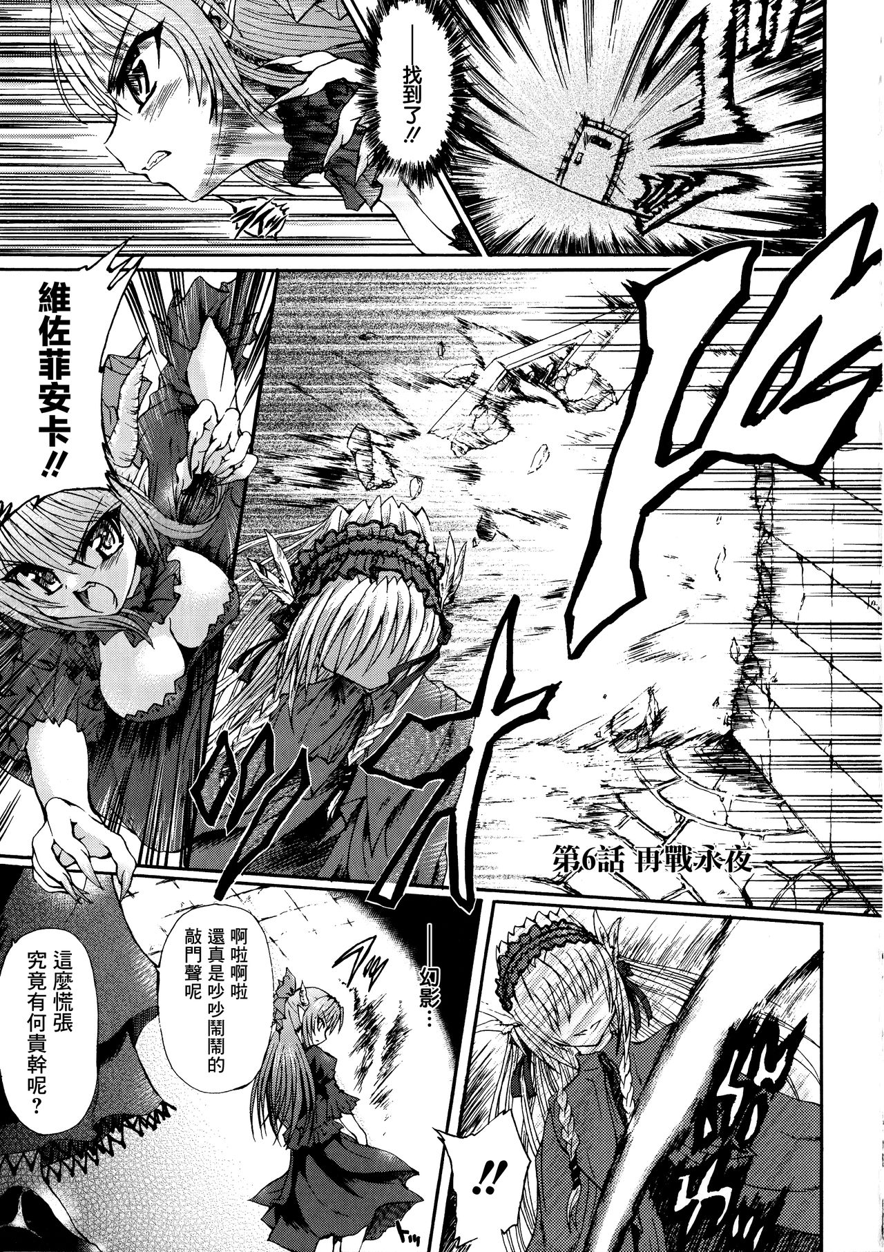 Ma ga Ochiru Yoru Demonic Imitator CH.1-7 - Page 124
