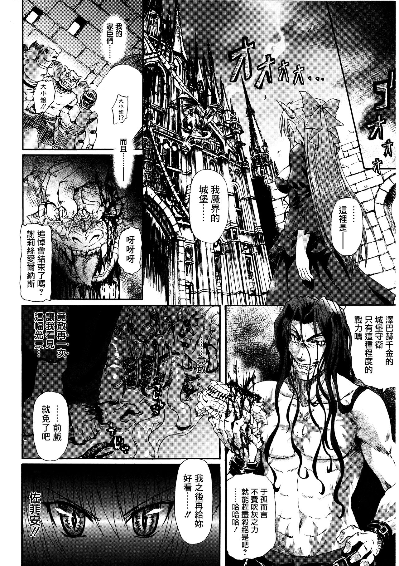 Ma ga Ochiru Yoru Demonic Imitator CH.1-7 - Page 127