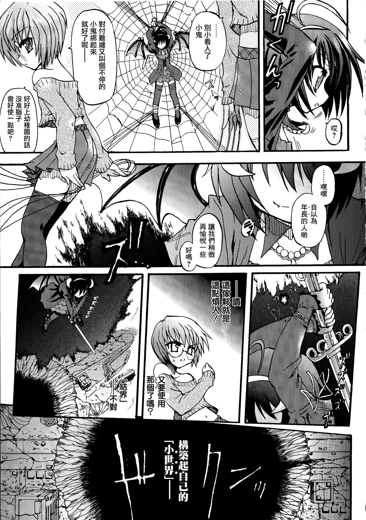 Ma ga Ochiru Yoru Demonic Imitator CH.1-7 - Page 16