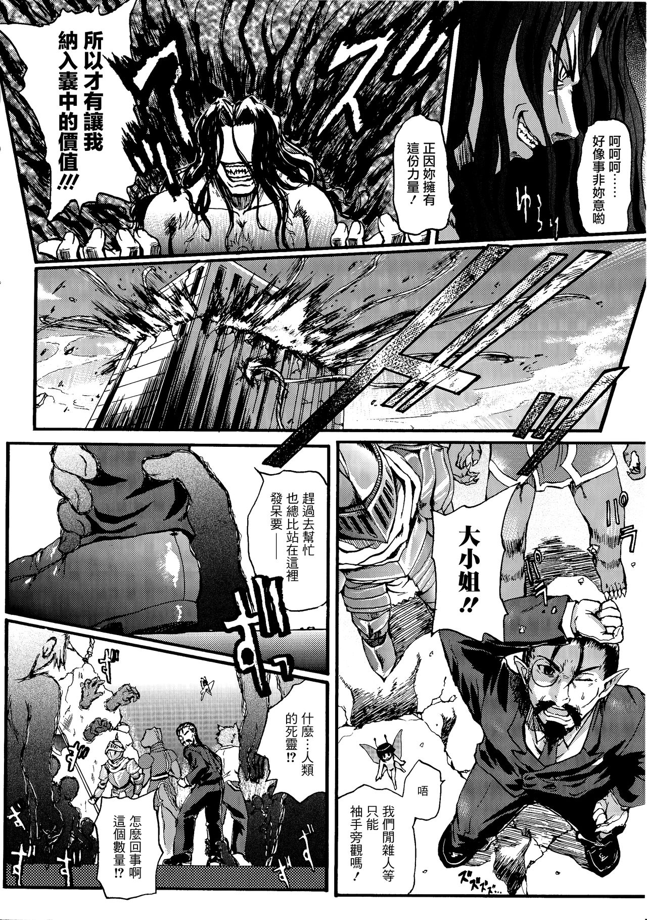 Ma ga Ochiru Yoru Demonic Imitator CH.1-7 - Page 19