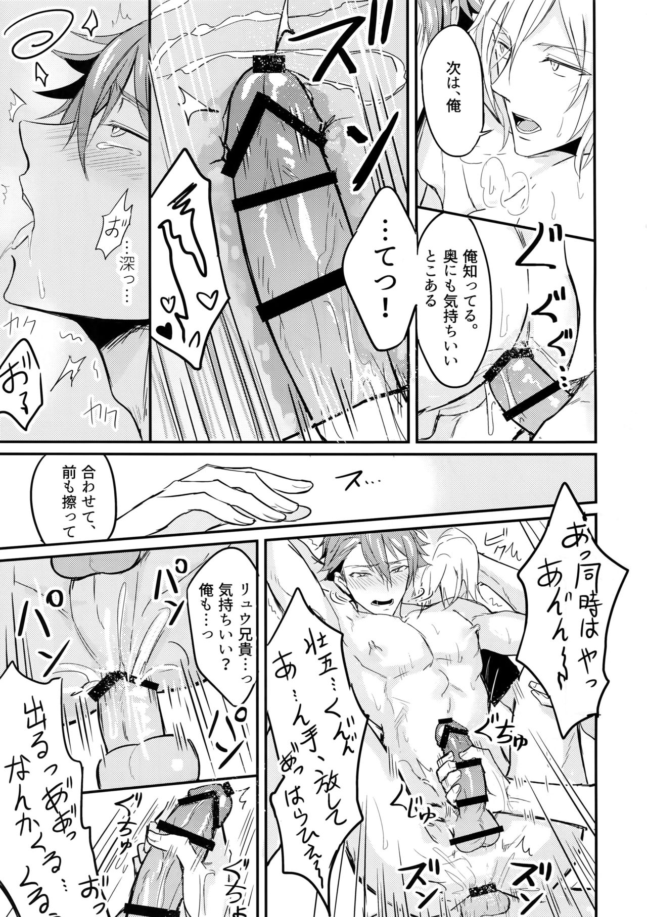 Oshiete! Tsunashi-san - Ryuu Aniki - Page 22