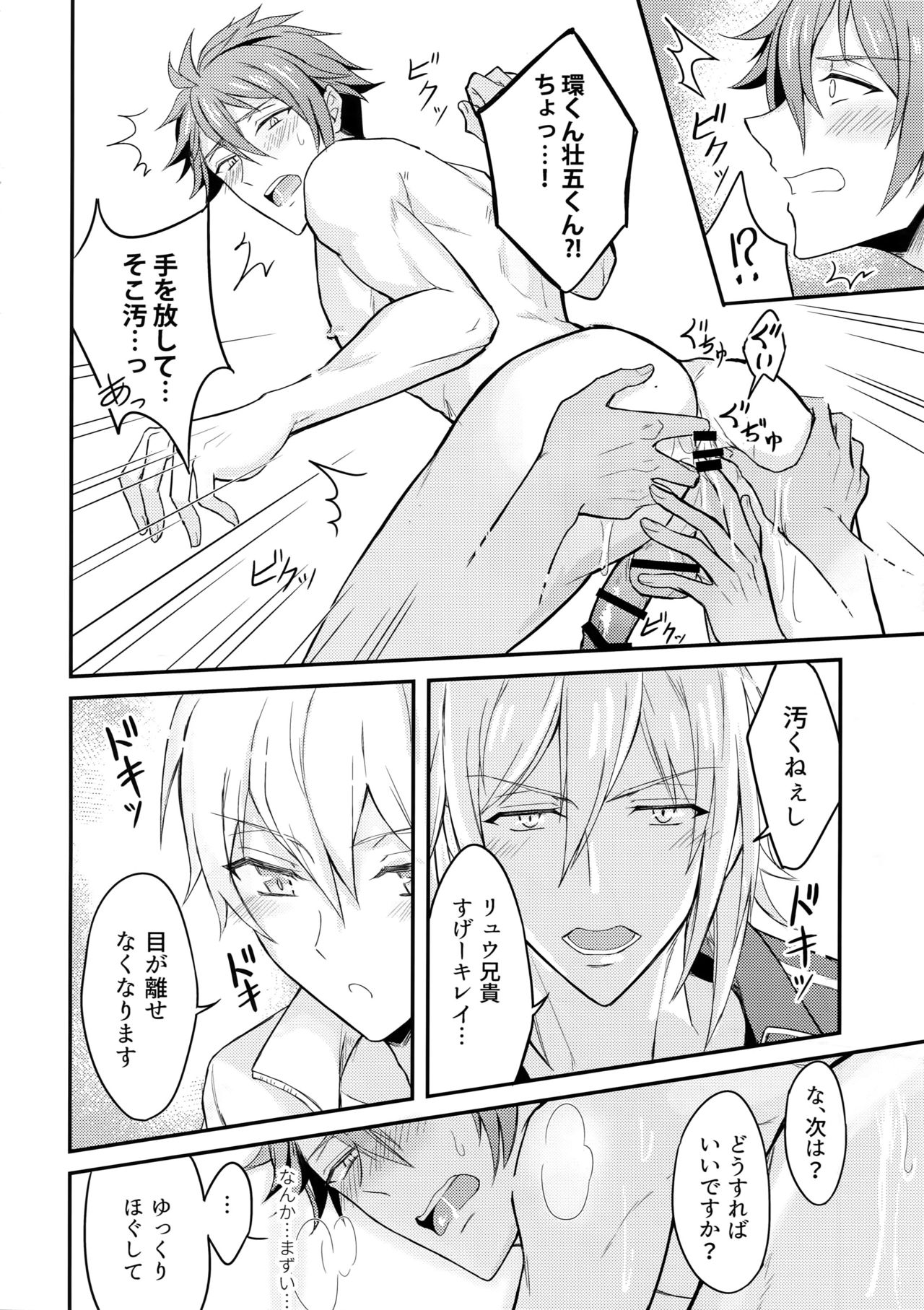 Oshiete! Tsunashi-san - Ryuu Aniki - Page 9