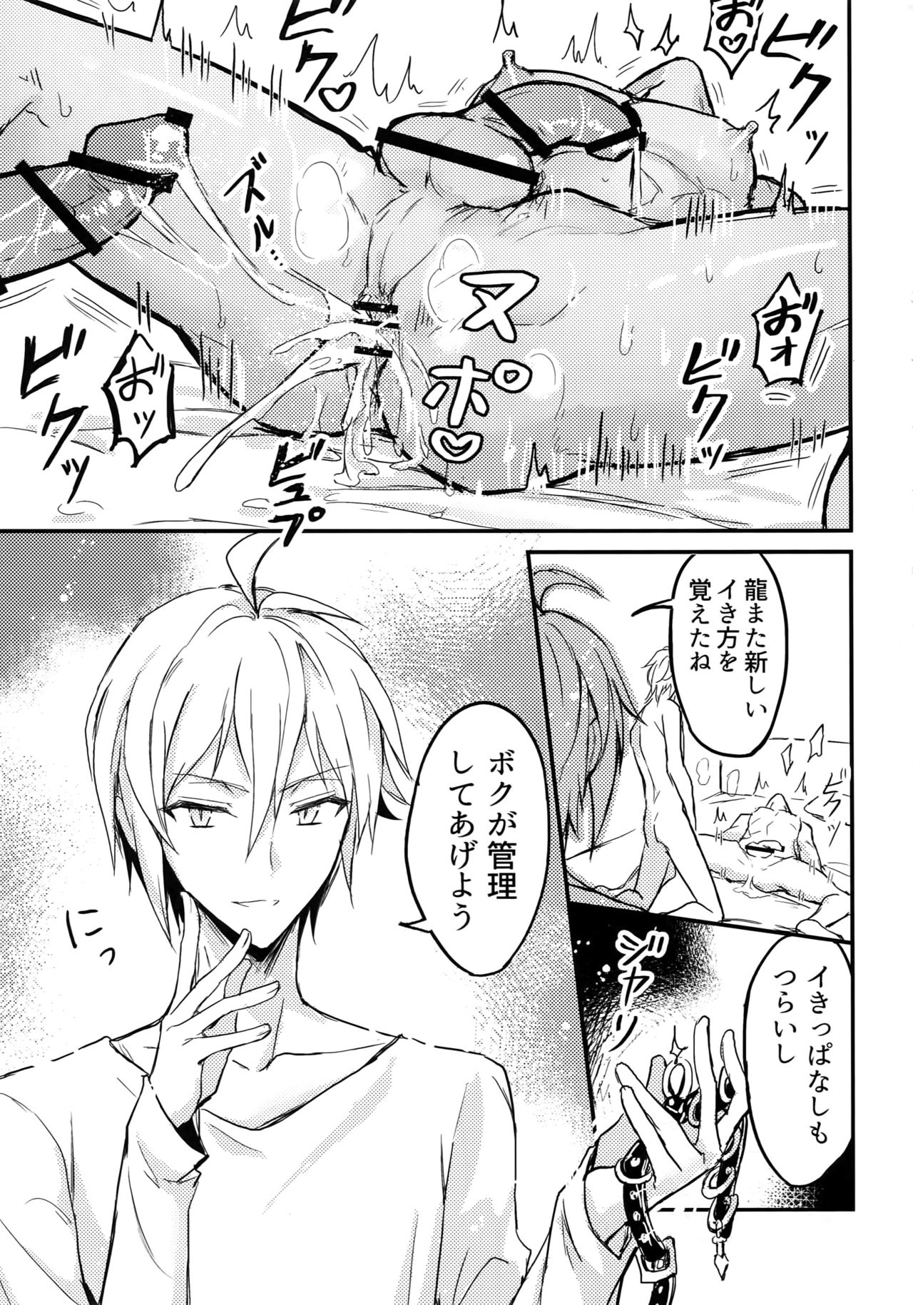 Kotaete Ryuu! Kimi wa Darenomono? - Page 10