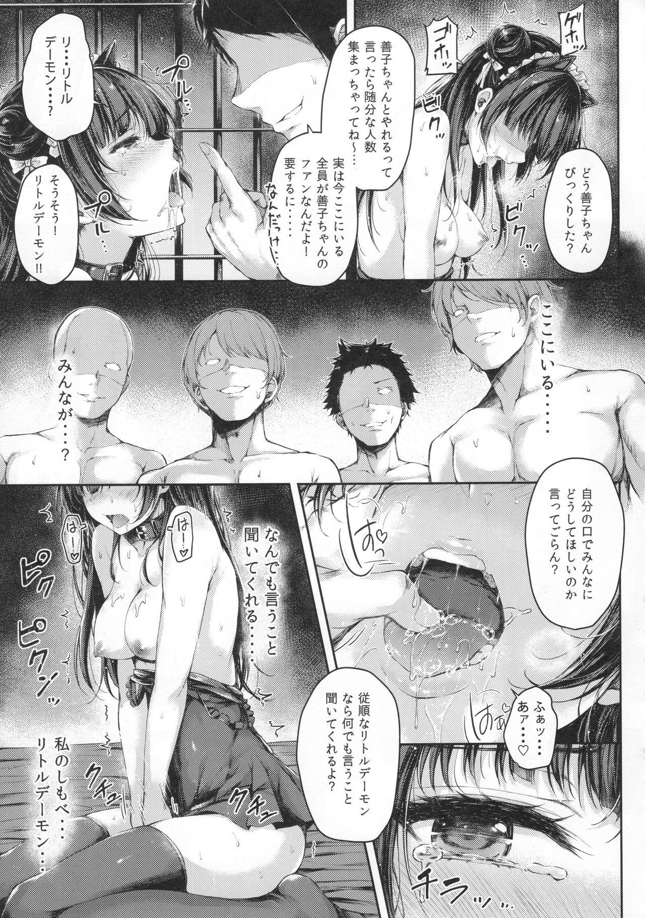 Datenshi Corruption II - Page 12